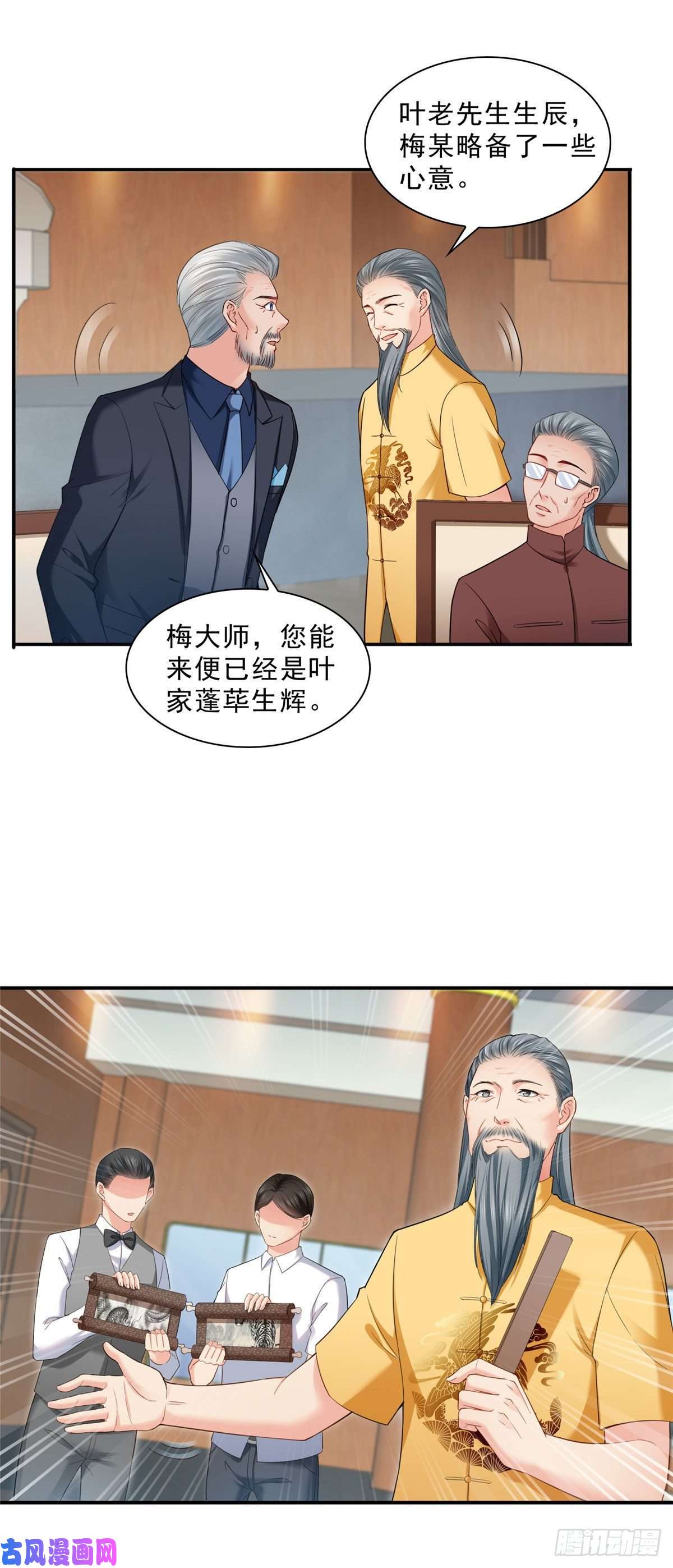 恰似寒光遇骄阳第八十五话 大师，我们认识？