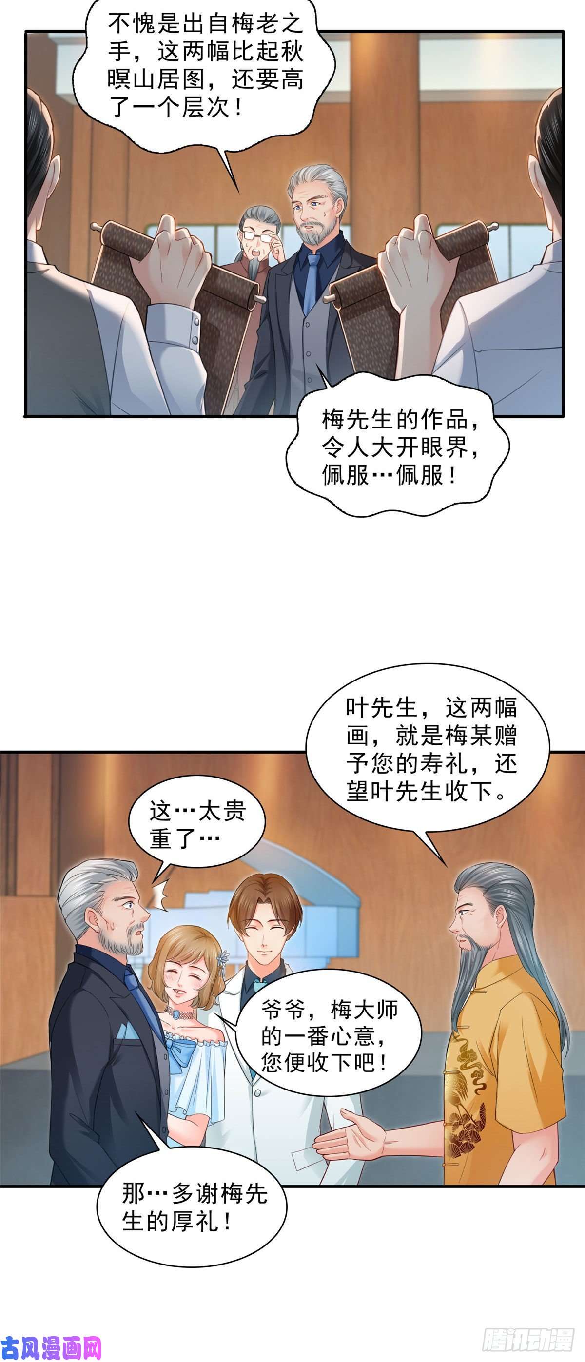 恰似寒光遇骄阳第八十五话 大师，我们认识？