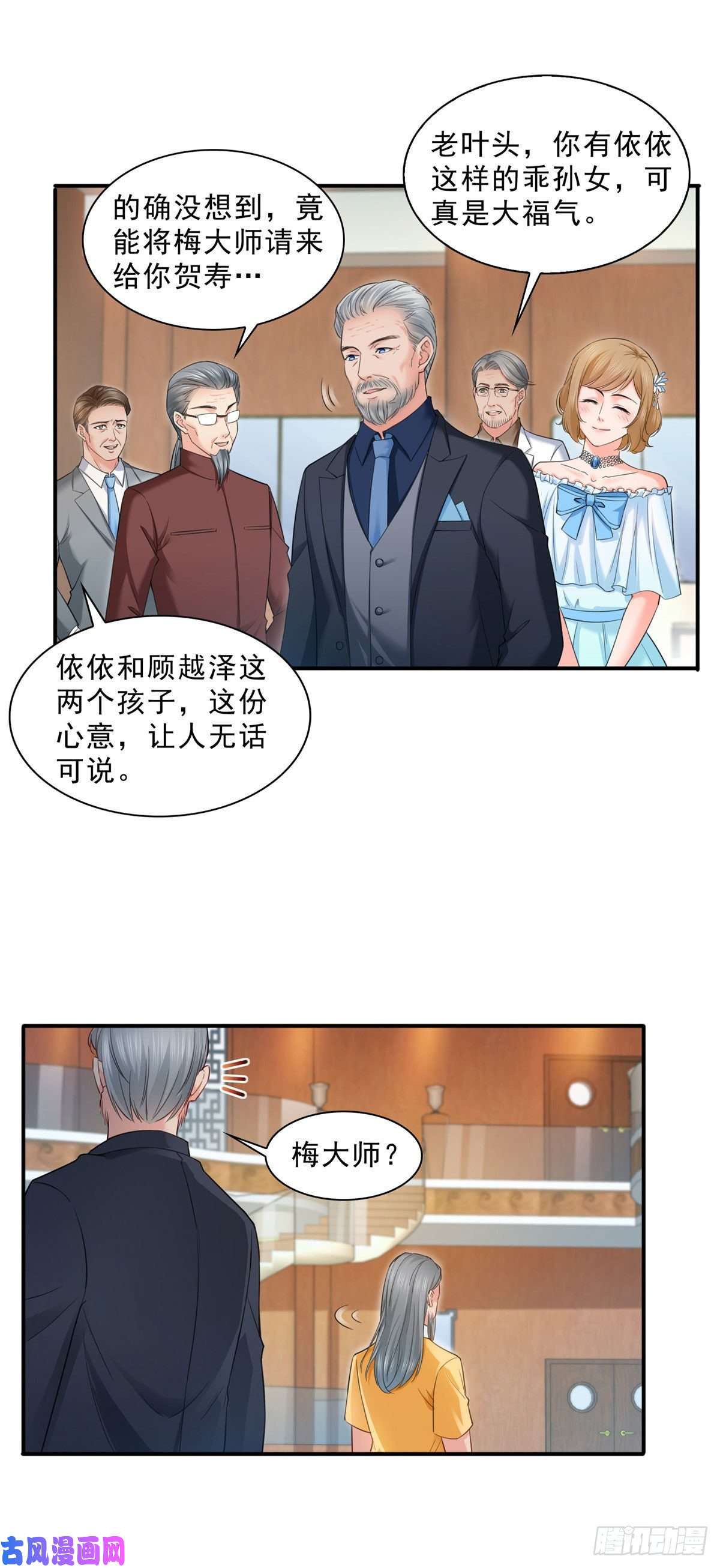 恰似寒光遇骄阳第八十五话 大师，我们认识？