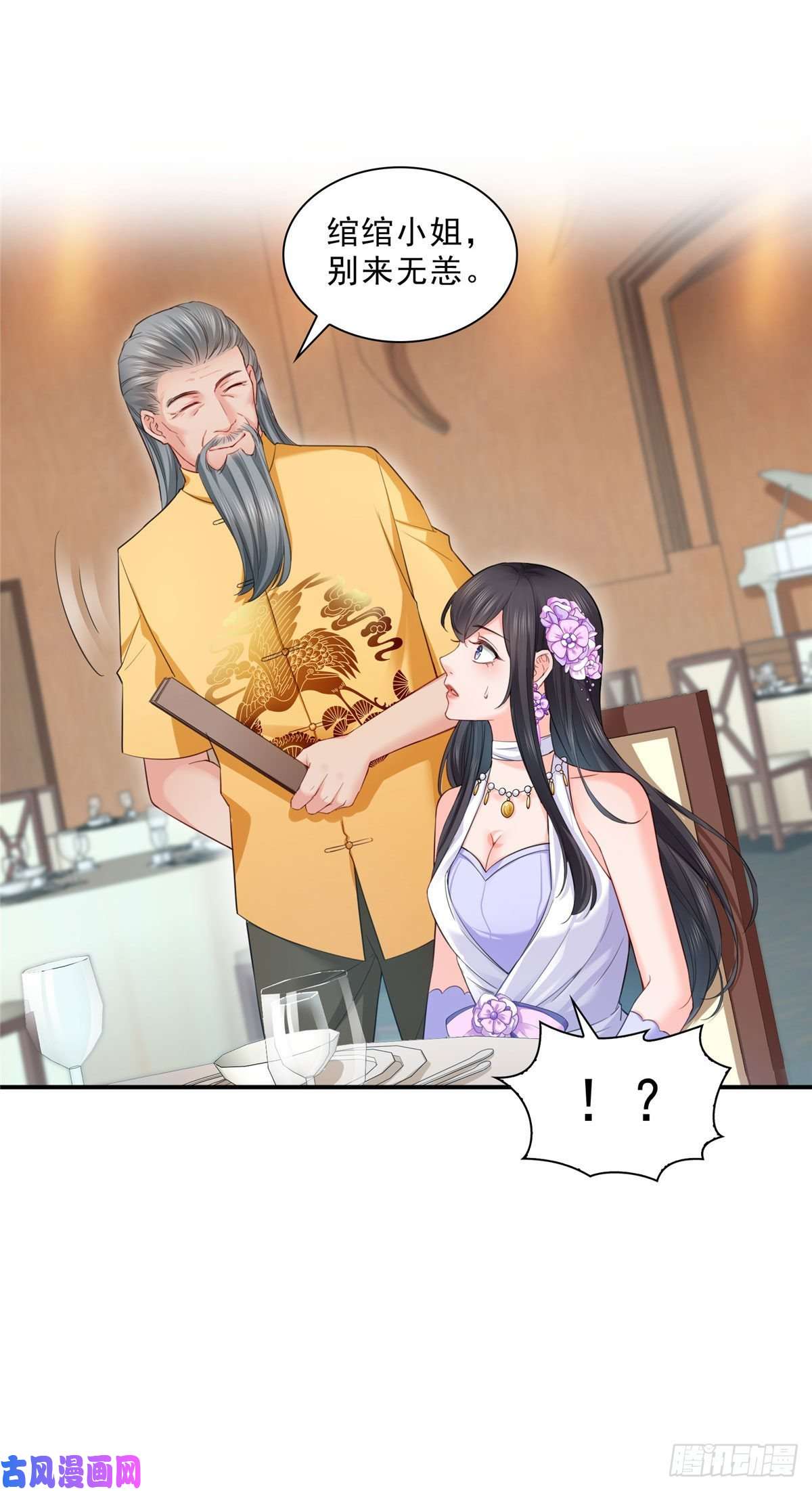 恰似寒光遇骄阳第八十五话 大师，我们认识？
