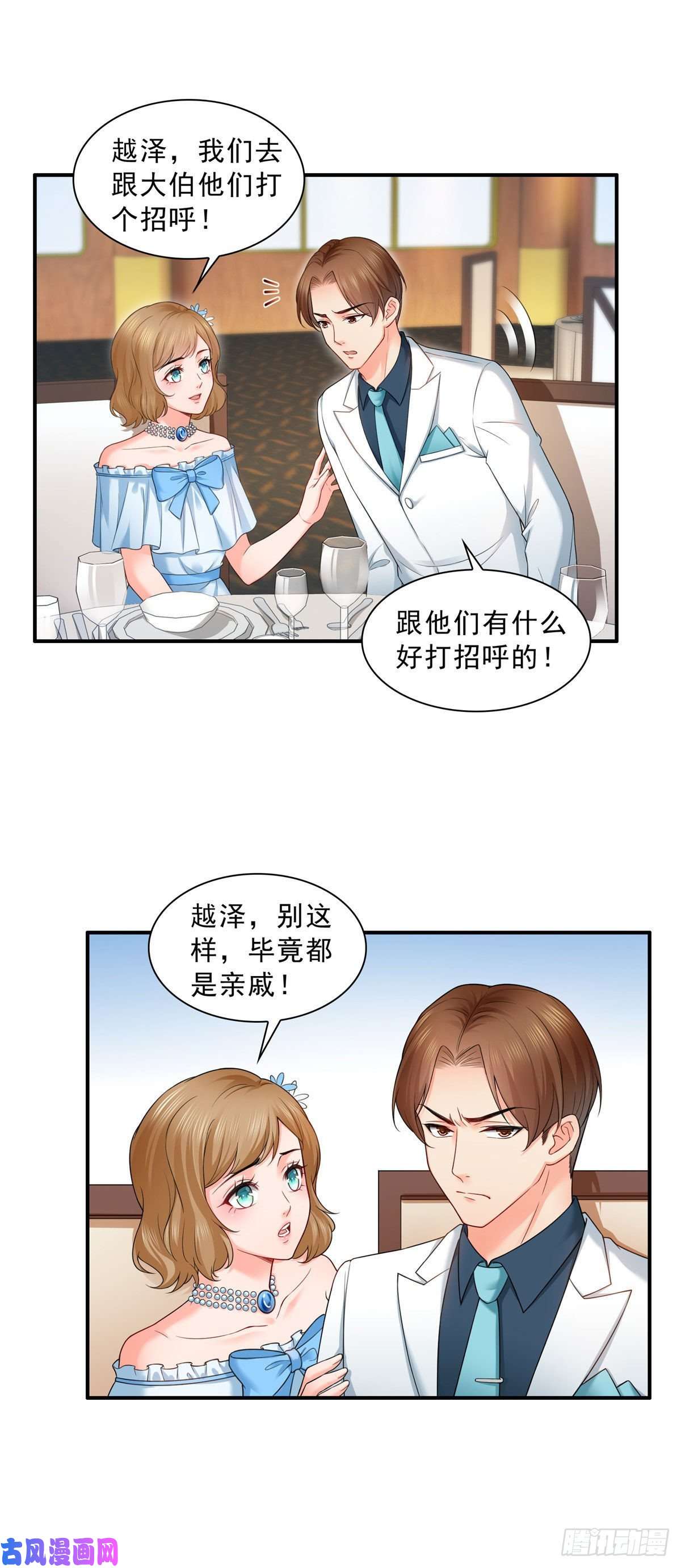 恰似寒光遇骄阳第八十六话 看不上眼
