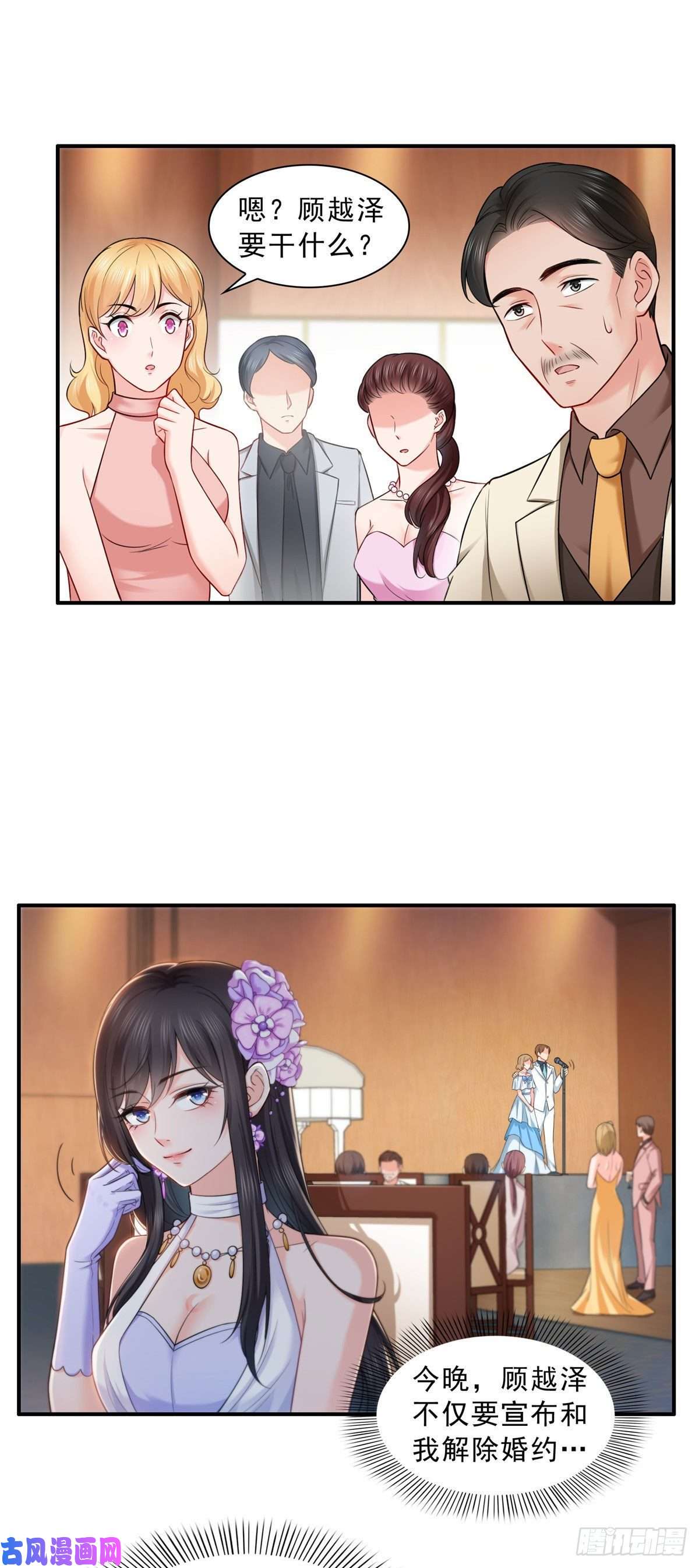 恰似寒光遇骄阳第八十六话 看不上眼