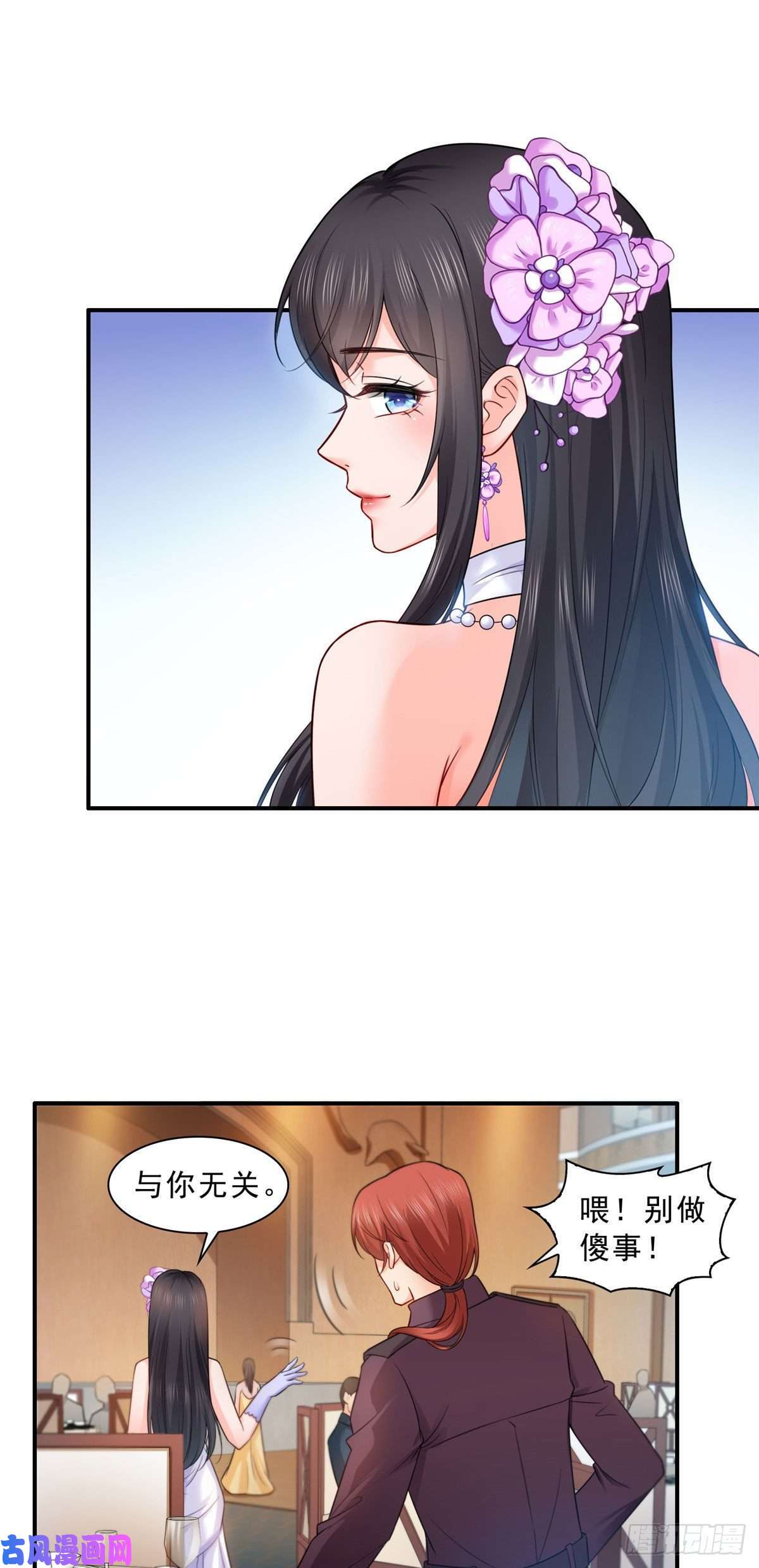 恰似寒光遇骄阳第八十六话 看不上眼