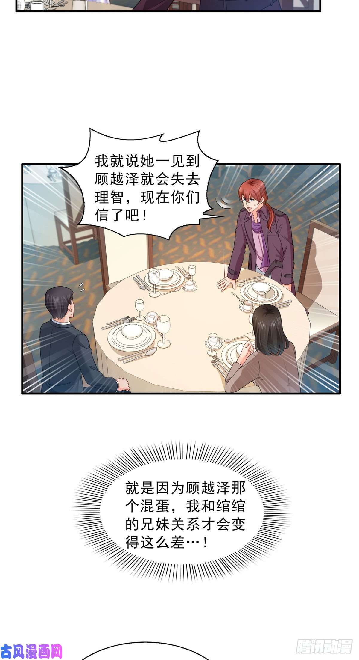 恰似寒光遇骄阳第八十六话 看不上眼