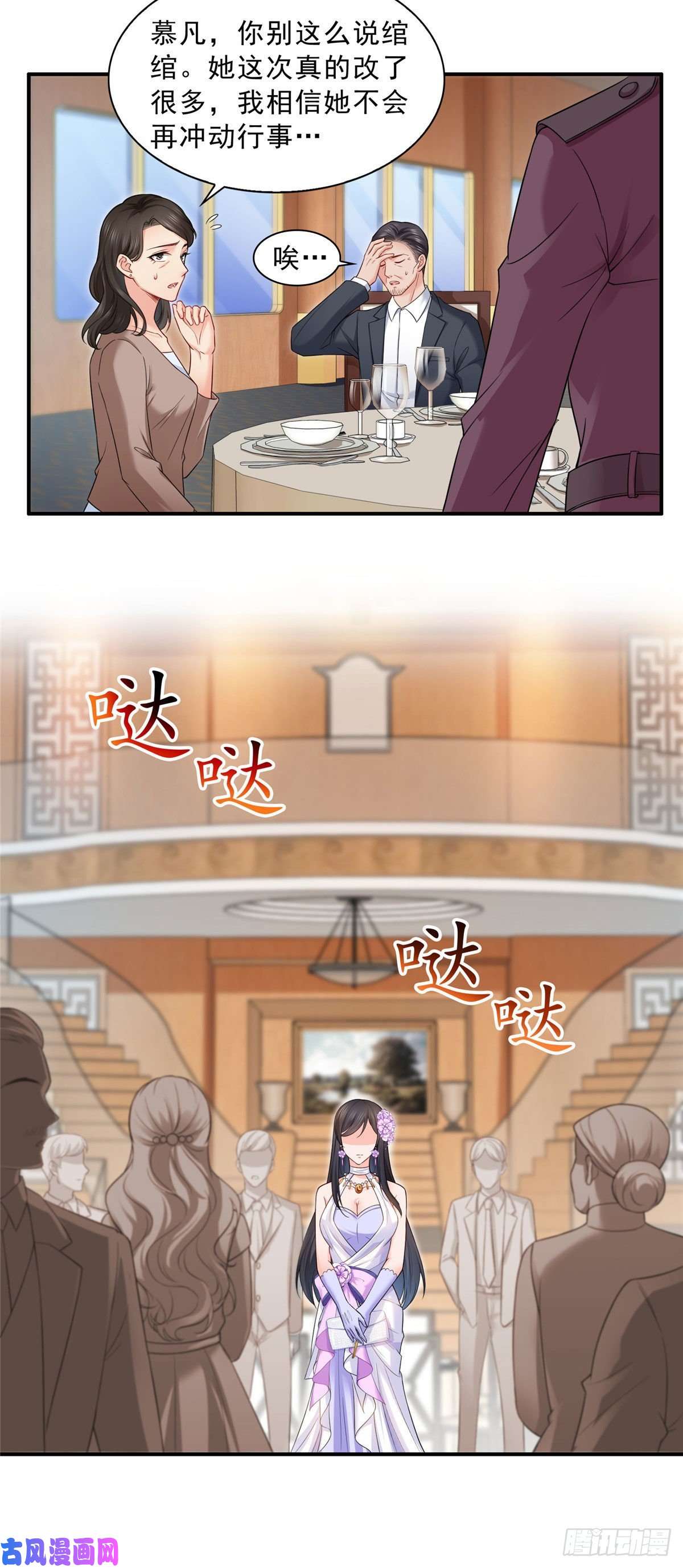 恰似寒光遇骄阳第八十六话 看不上眼
