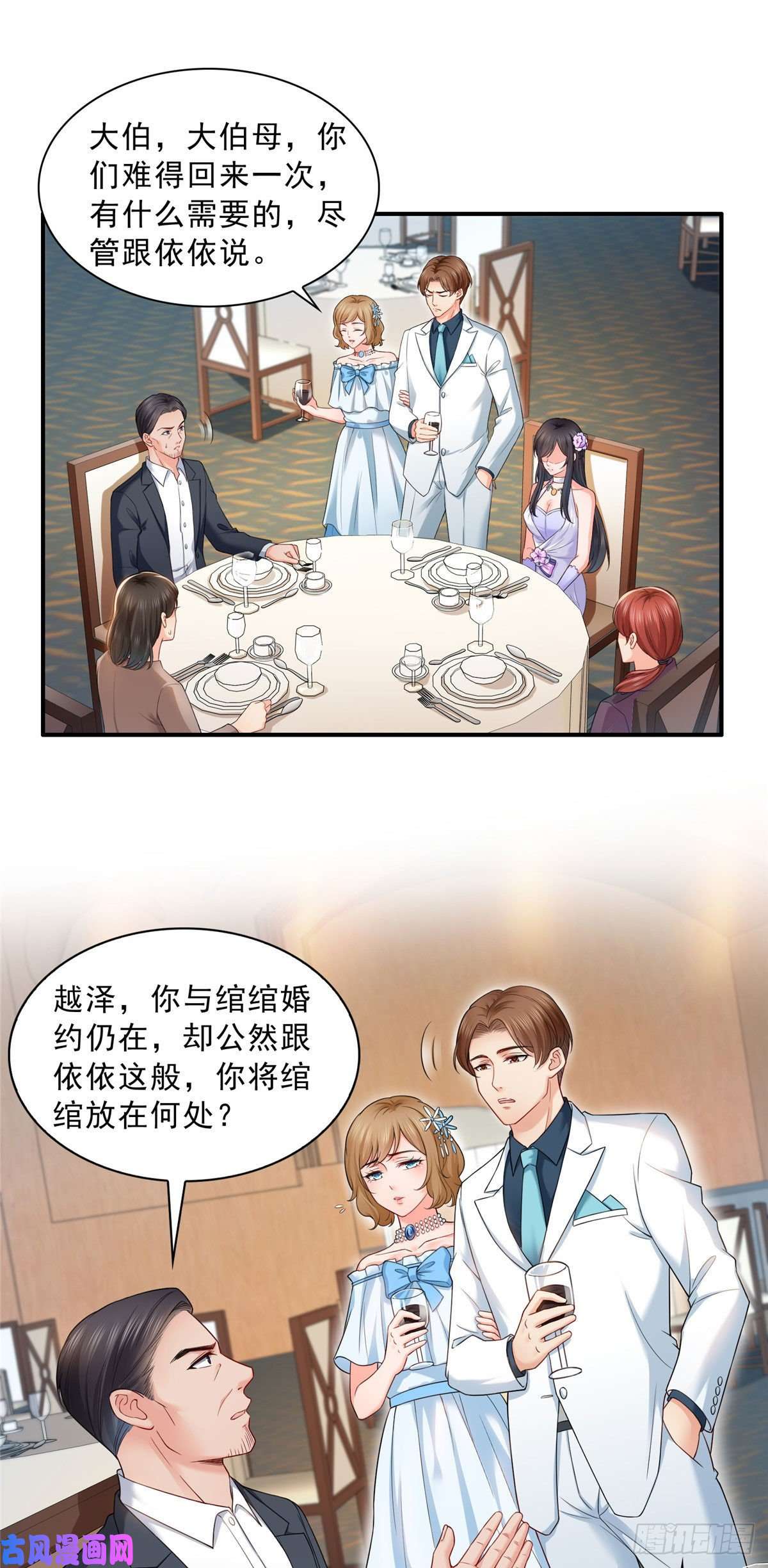 恰似寒光遇骄阳第八十六话 看不上眼