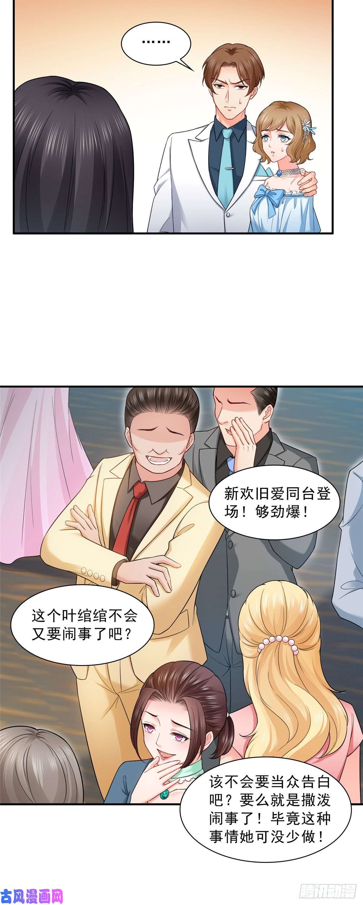 恰似寒光遇骄阳第八十六话 看不上眼