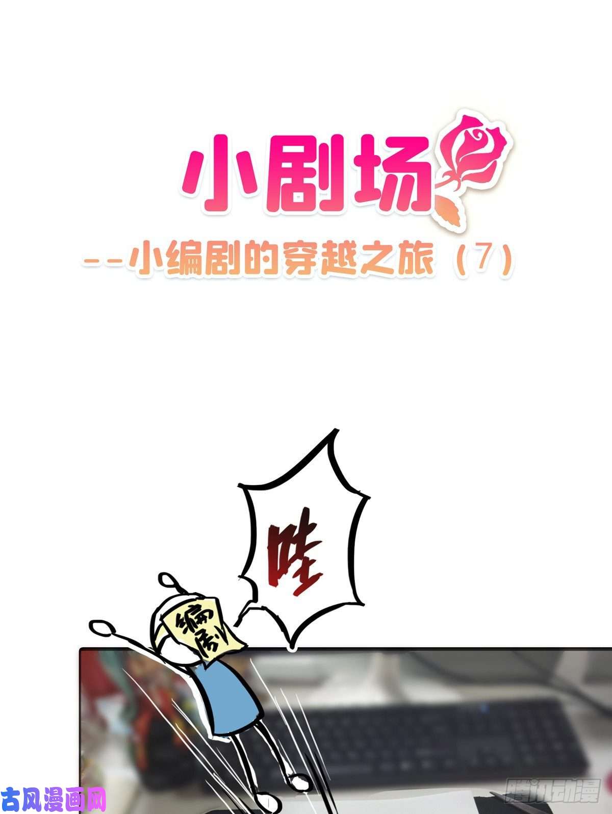 恰似寒光遇骄阳第八十六话 看不上眼