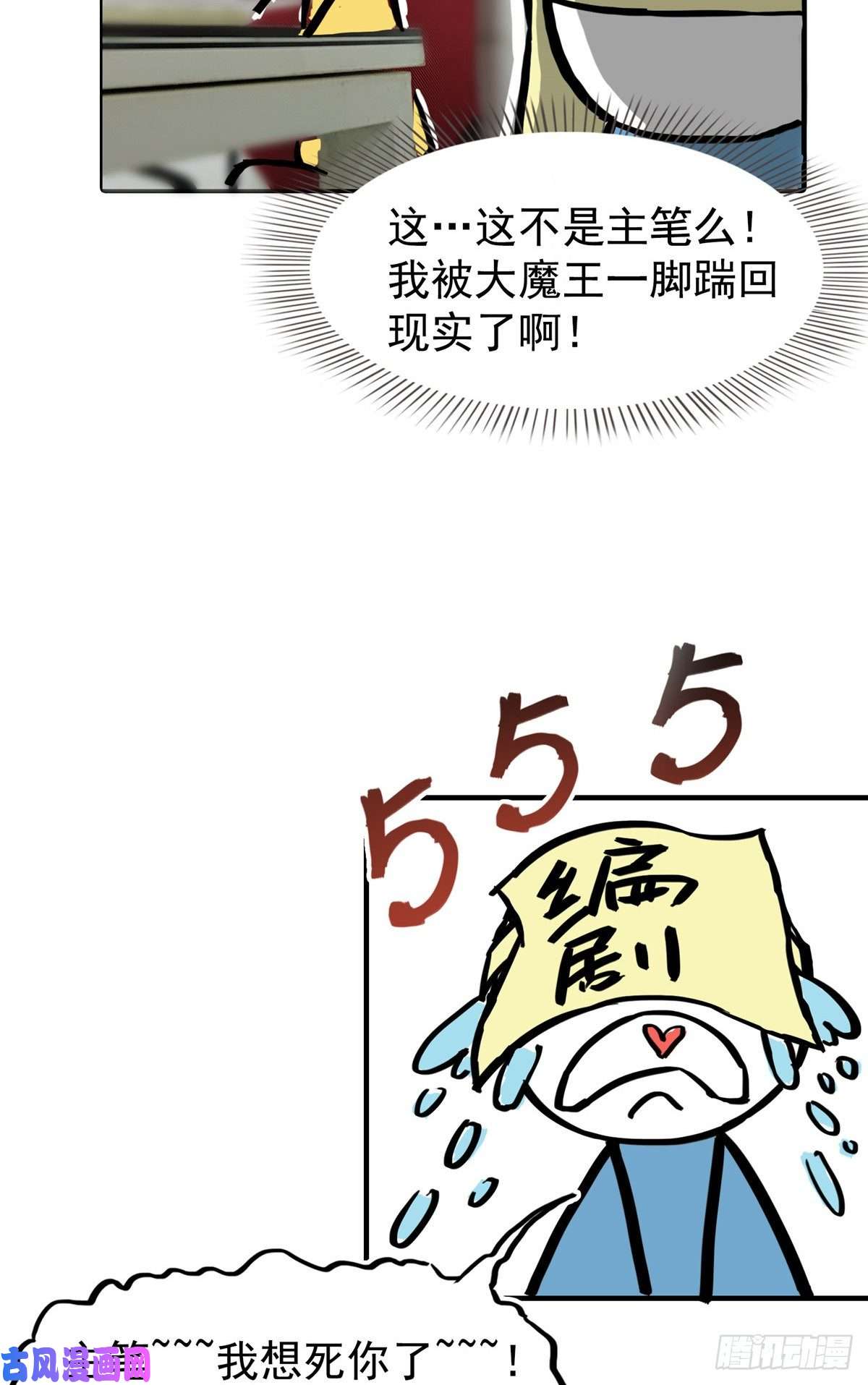 恰似寒光遇骄阳第八十六话 看不上眼