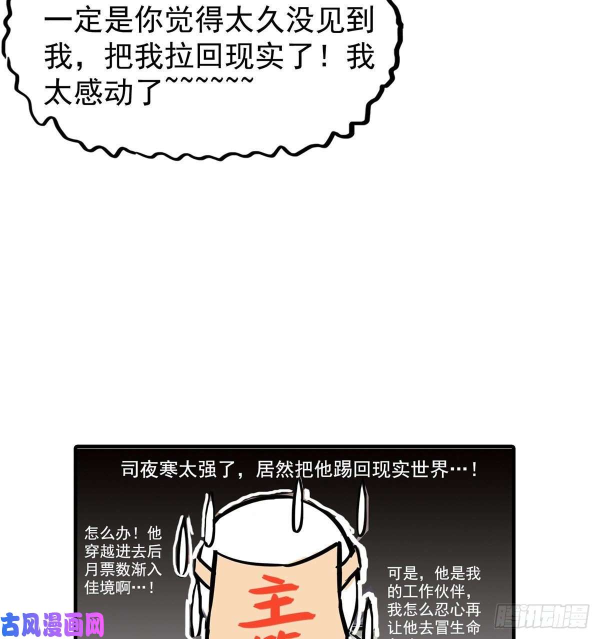 恰似寒光遇骄阳第八十六话 看不上眼