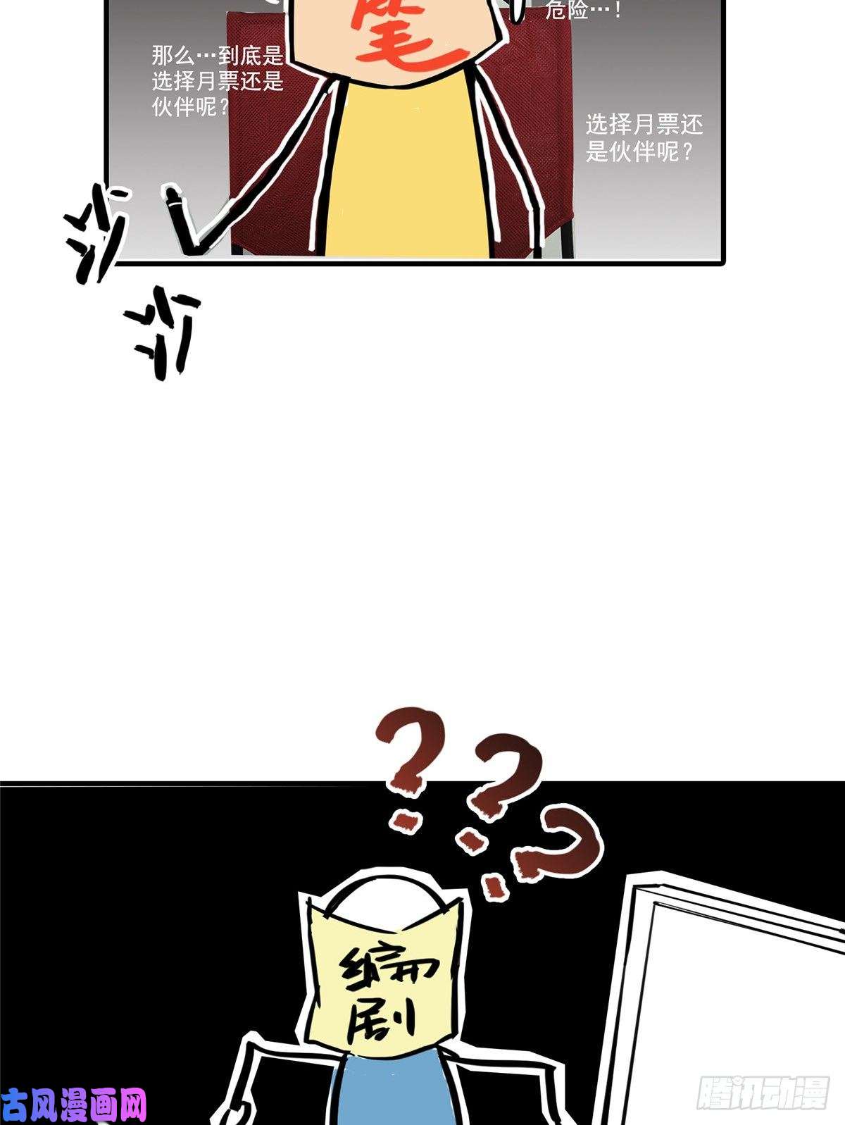 恰似寒光遇骄阳第八十六话 看不上眼