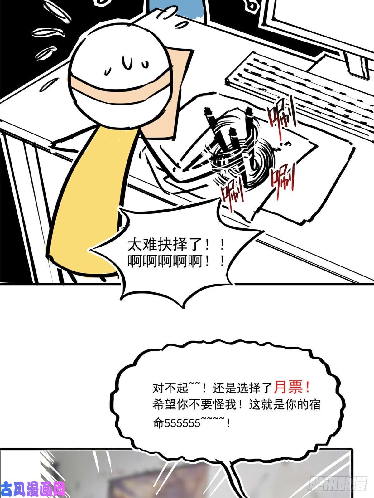 恰似寒光遇骄阳第八十六话 看不上眼