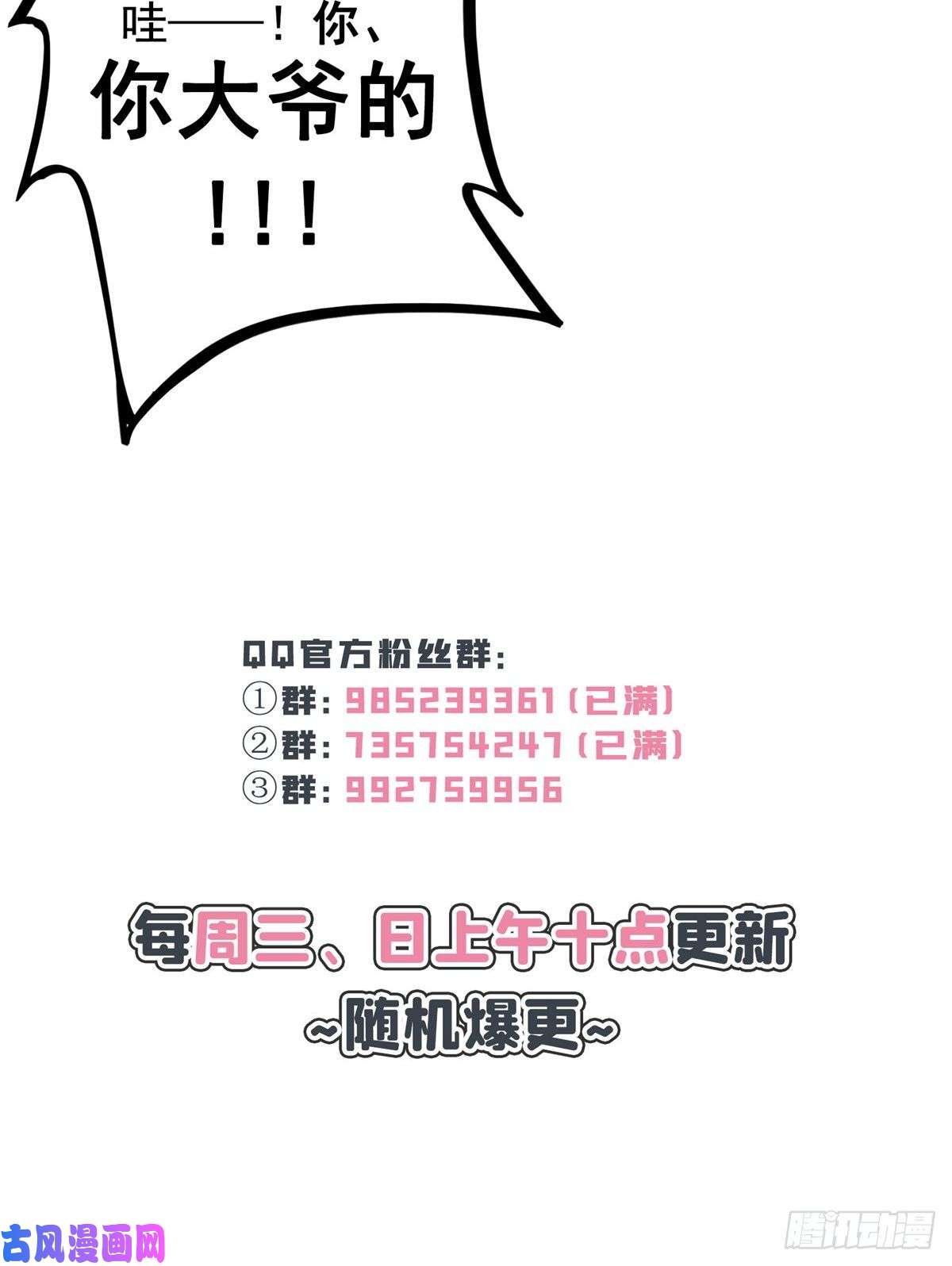 恰似寒光遇骄阳第八十六话 看不上眼