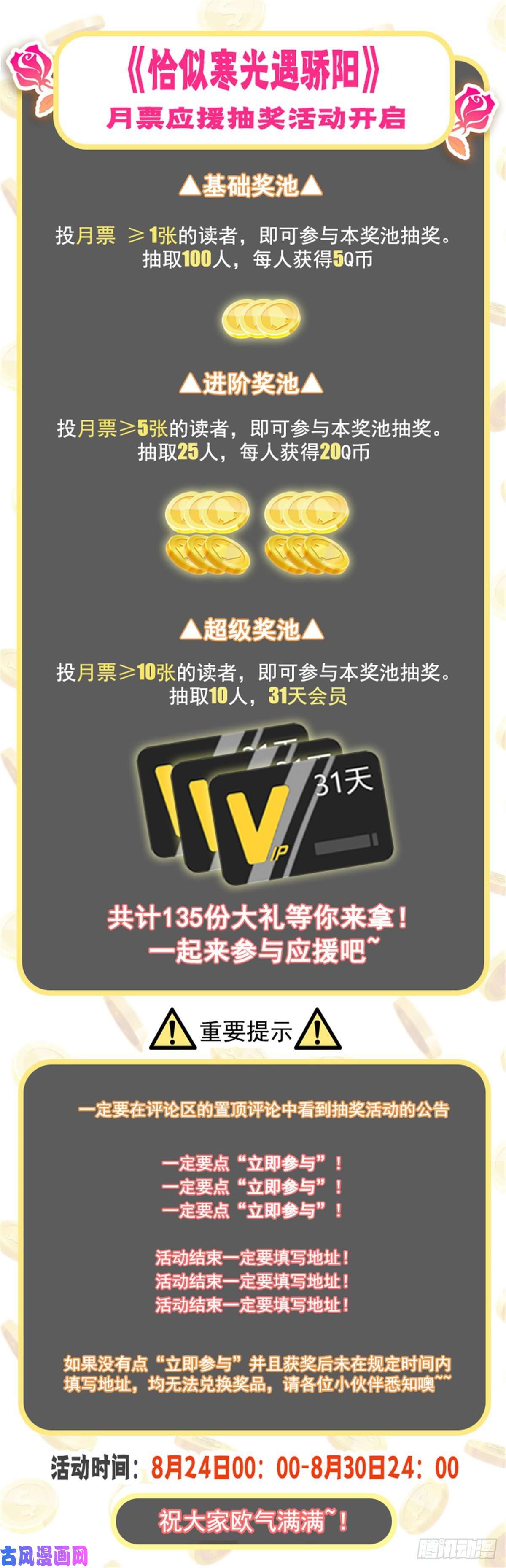 恰似寒光遇骄阳第八十六话 看不上眼