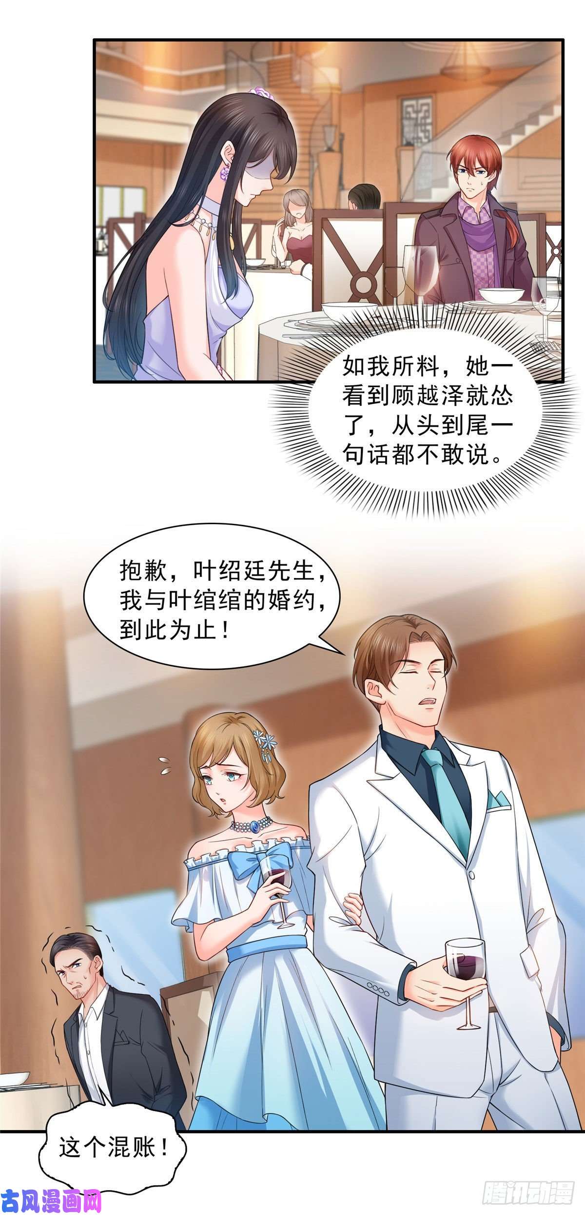 恰似寒光遇骄阳第八十六话 看不上眼