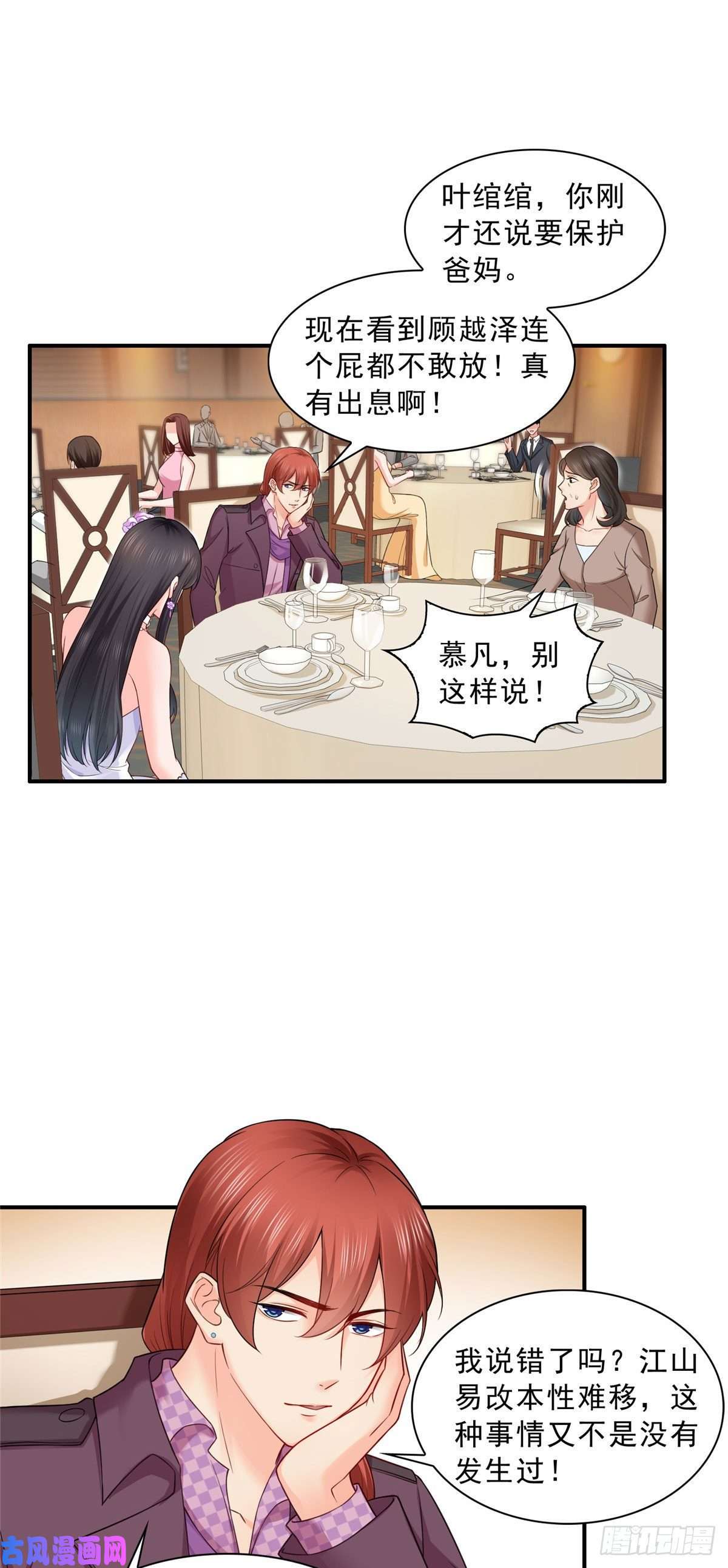 恰似寒光遇骄阳第八十六话 看不上眼