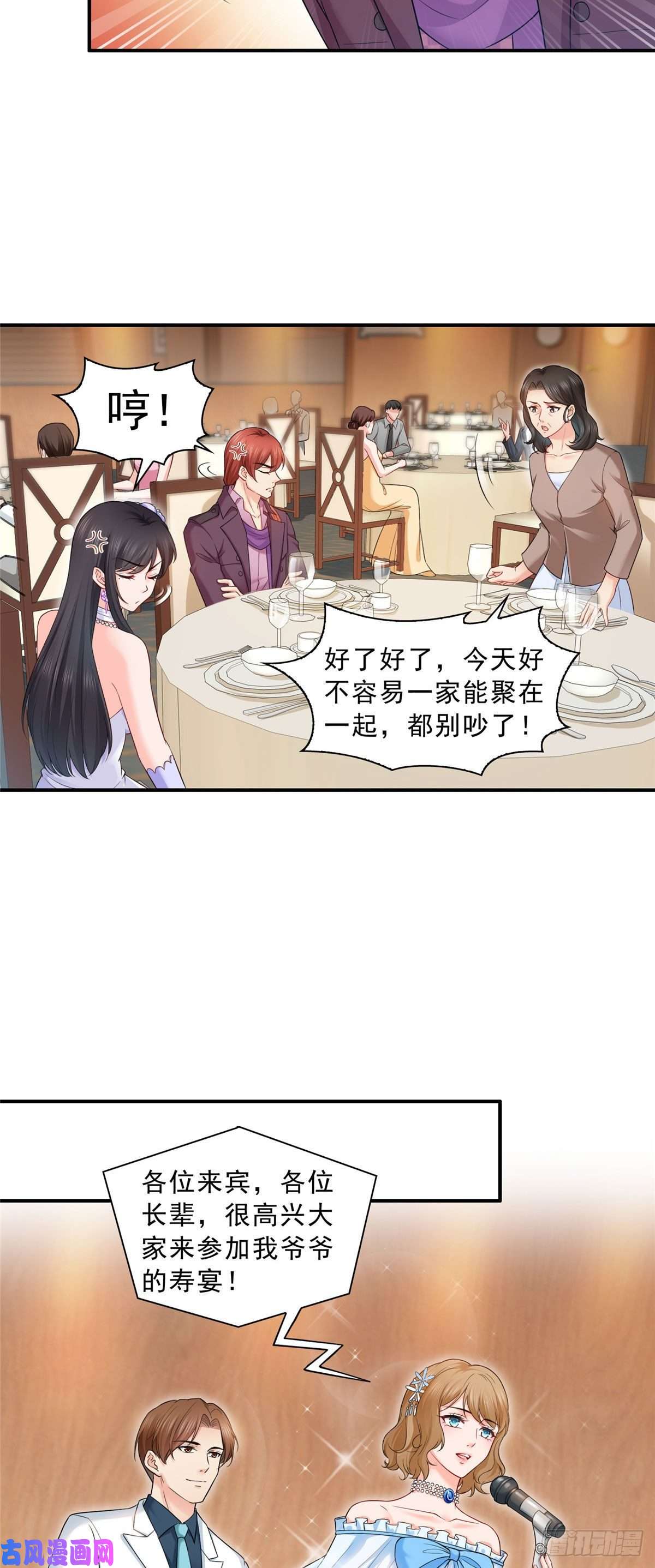 恰似寒光遇骄阳第八十六话 看不上眼