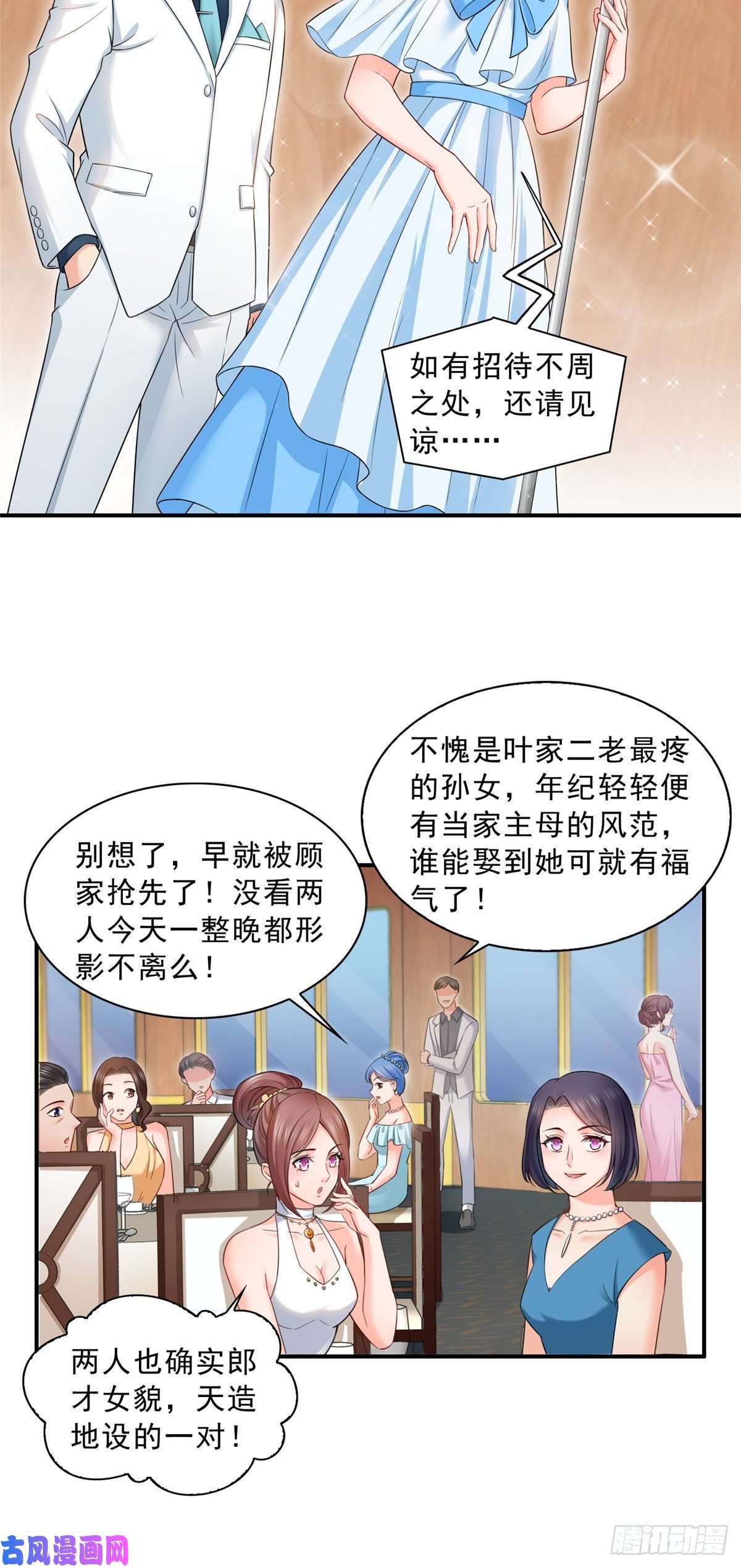 恰似寒光遇骄阳第八十六话 看不上眼