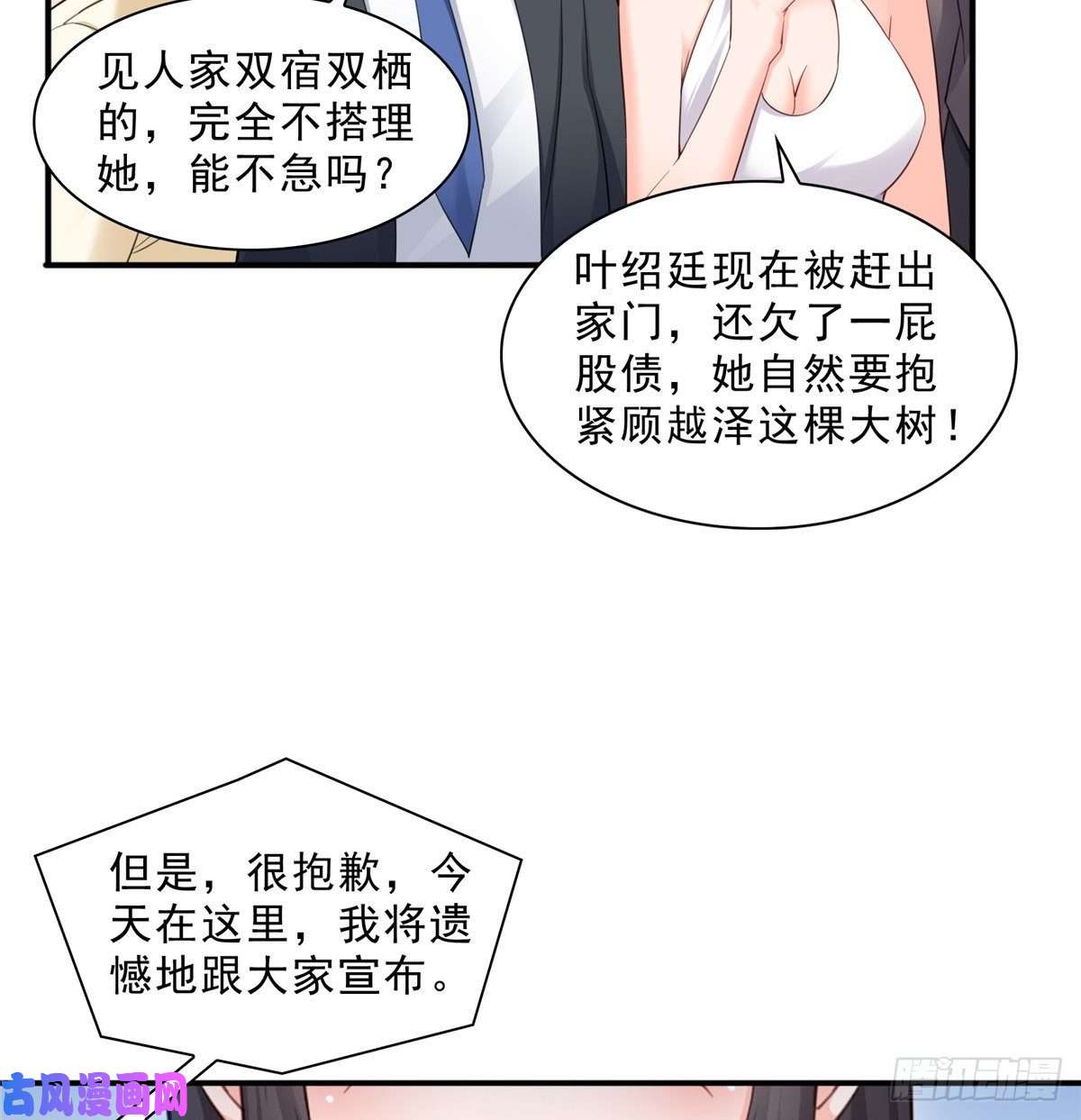 恰似寒光遇骄阳第八十七话 解除婚约