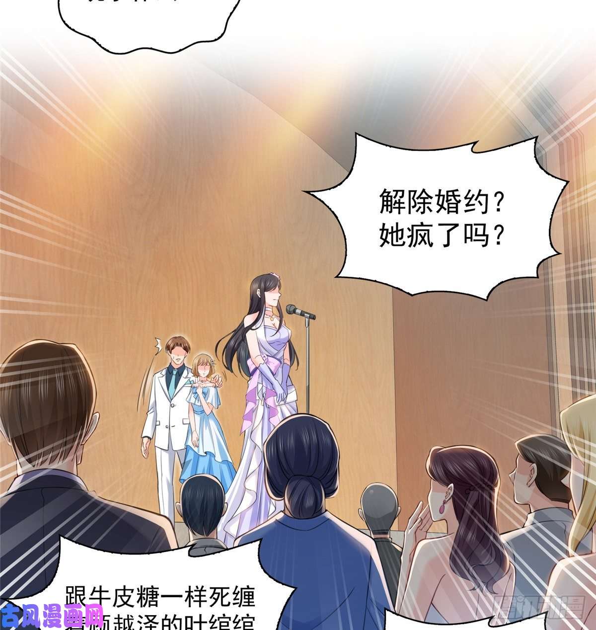 恰似寒光遇骄阳第八十七话 解除婚约