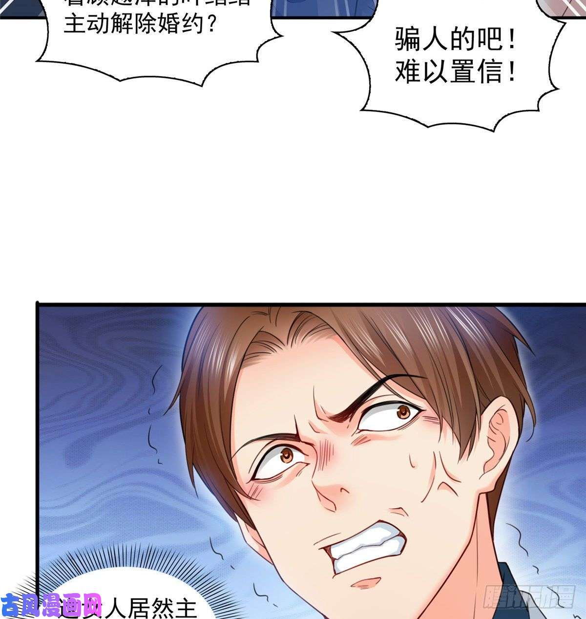恰似寒光遇骄阳第八十七话 解除婚约