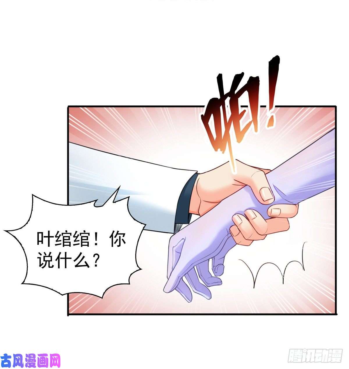 恰似寒光遇骄阳第八十七话 解除婚约