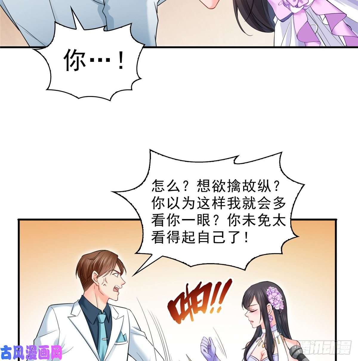 恰似寒光遇骄阳第八十七话 解除婚约