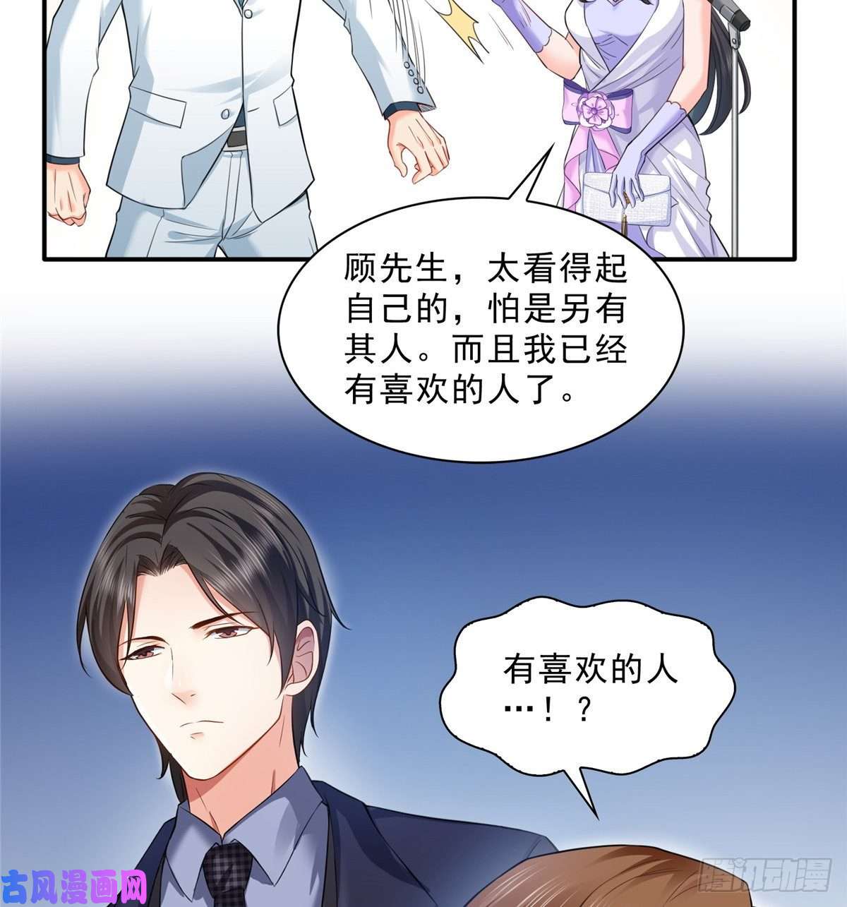 恰似寒光遇骄阳第八十七话 解除婚约
