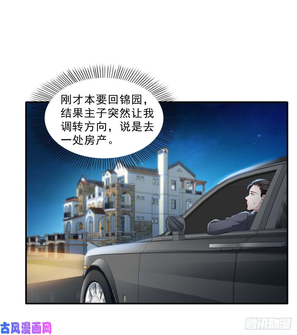 恰似寒光遇骄阳第八十七话 解除婚约