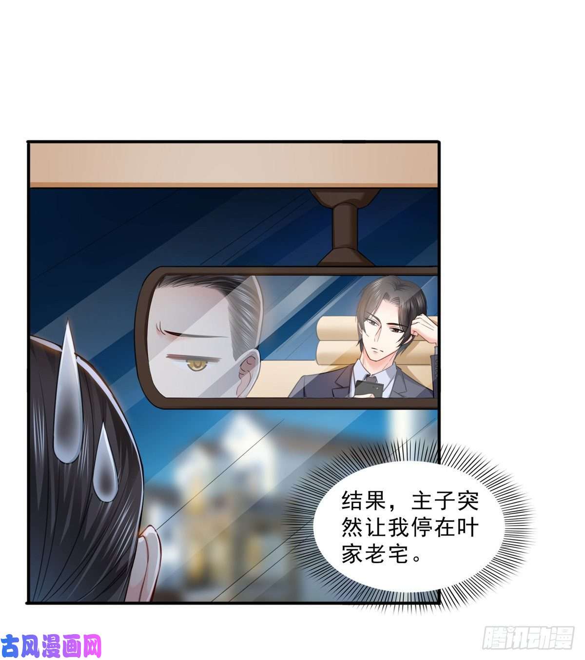 恰似寒光遇骄阳第八十七话 解除婚约