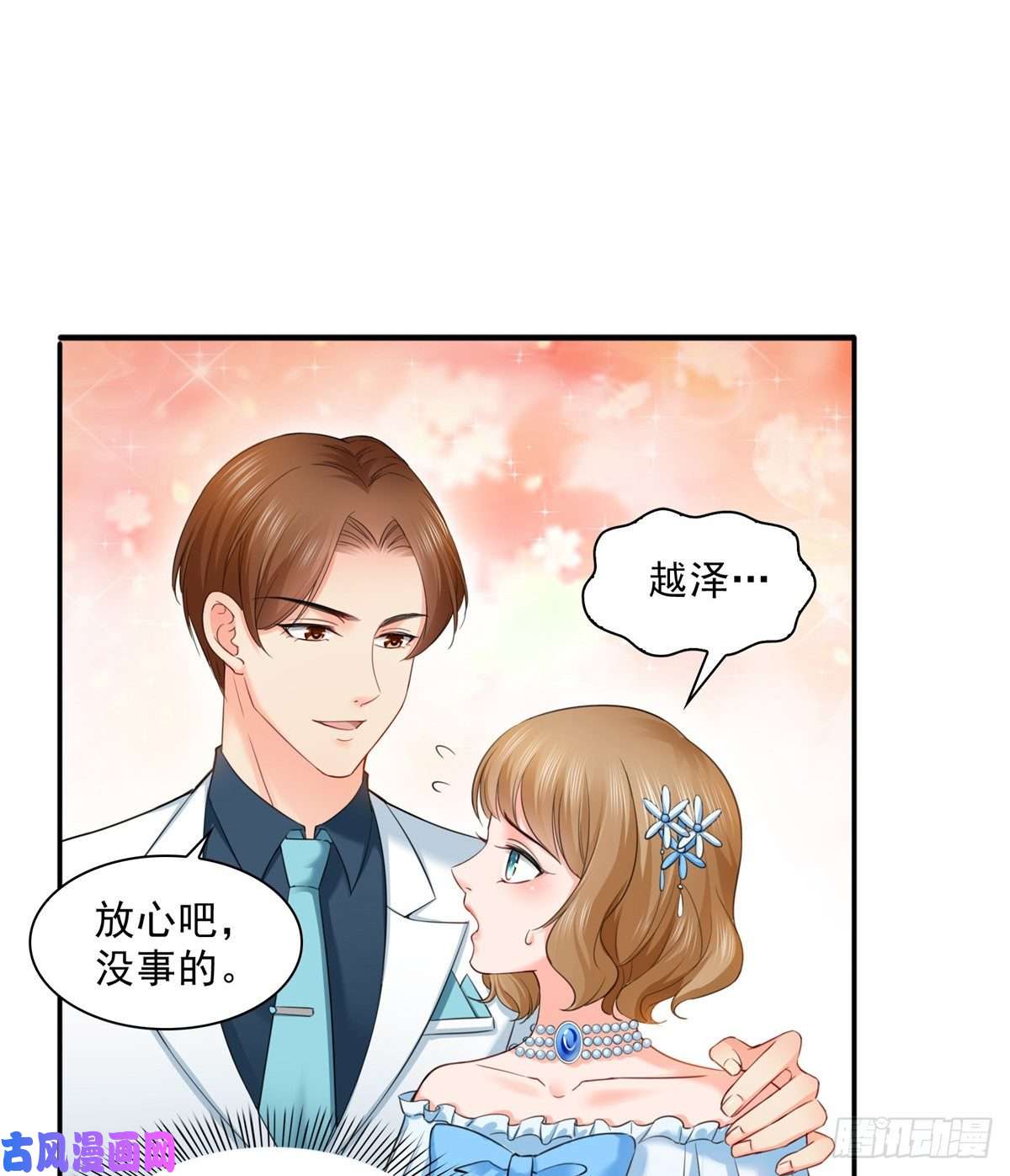 恰似寒光遇骄阳第八十七话 解除婚约
