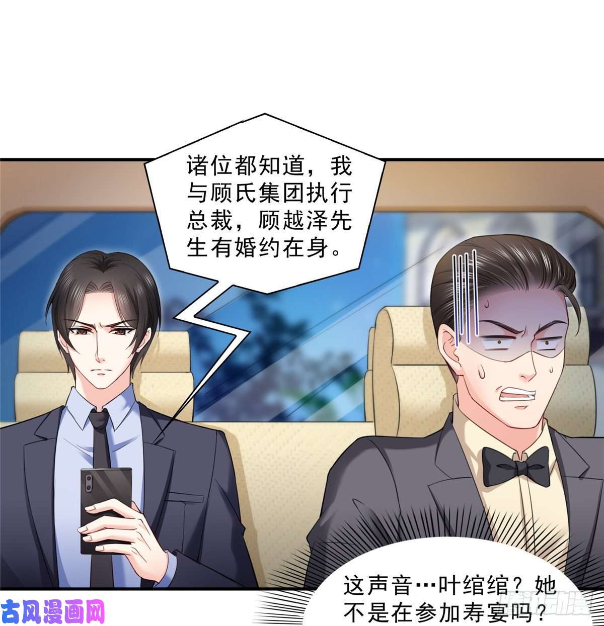恰似寒光遇骄阳第八十七话 解除婚约
