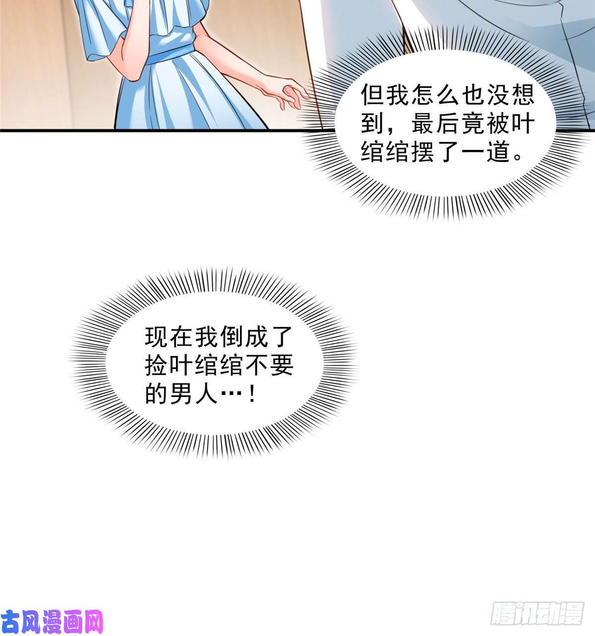 恰似寒光遇骄阳第八十七话 解除婚约