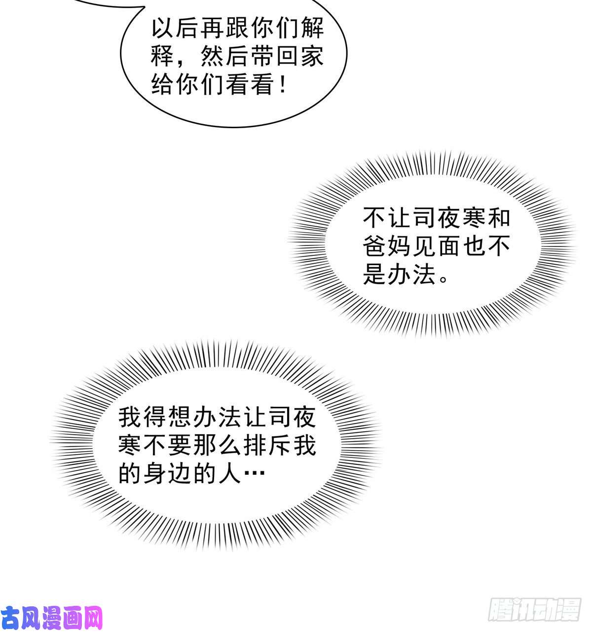 恰似寒光遇骄阳第八十七话 解除婚约