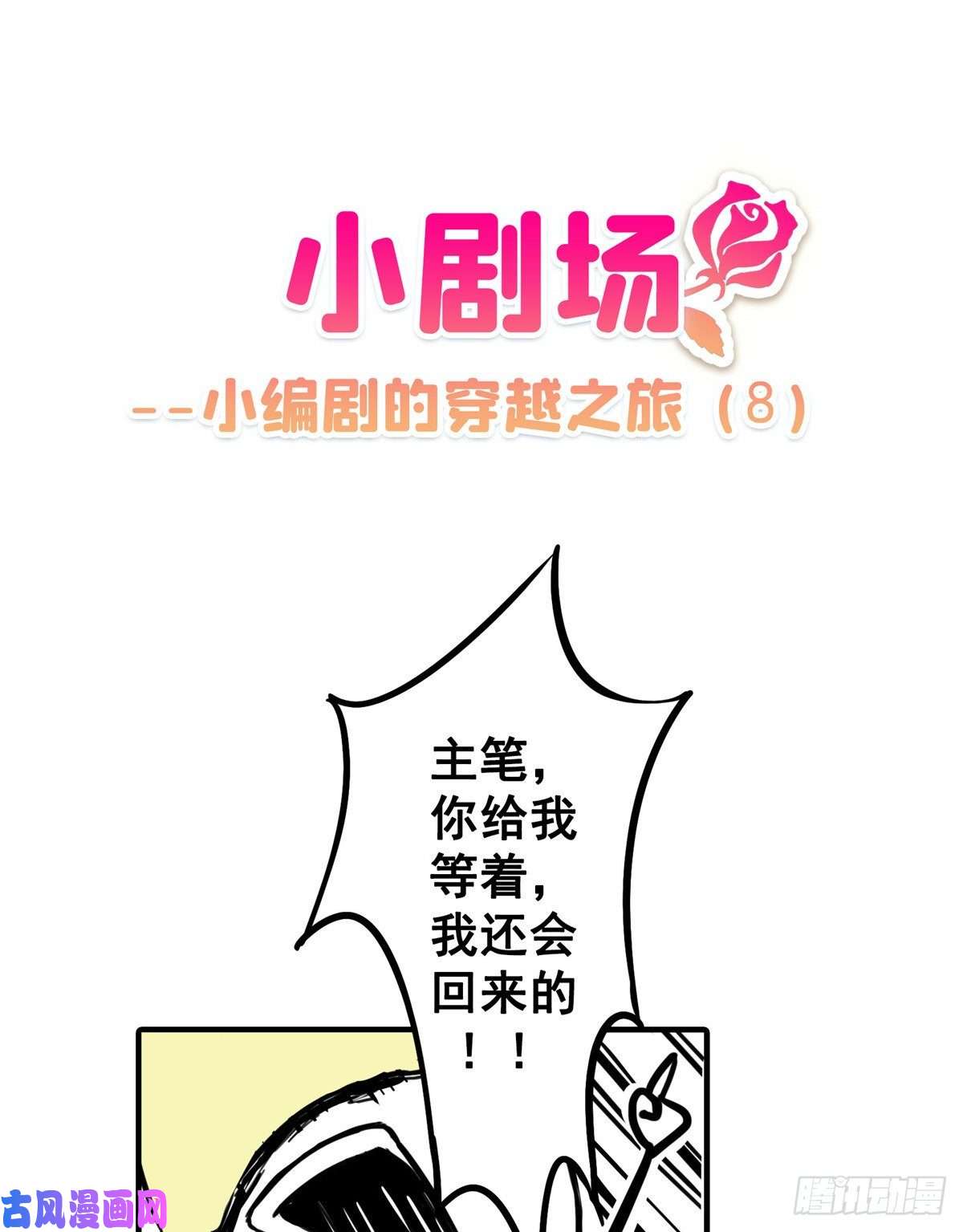 恰似寒光遇骄阳第八十七话 解除婚约
