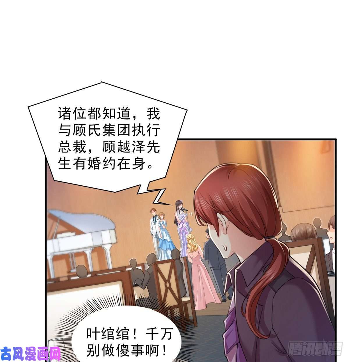 恰似寒光遇骄阳第八十七话 解除婚约