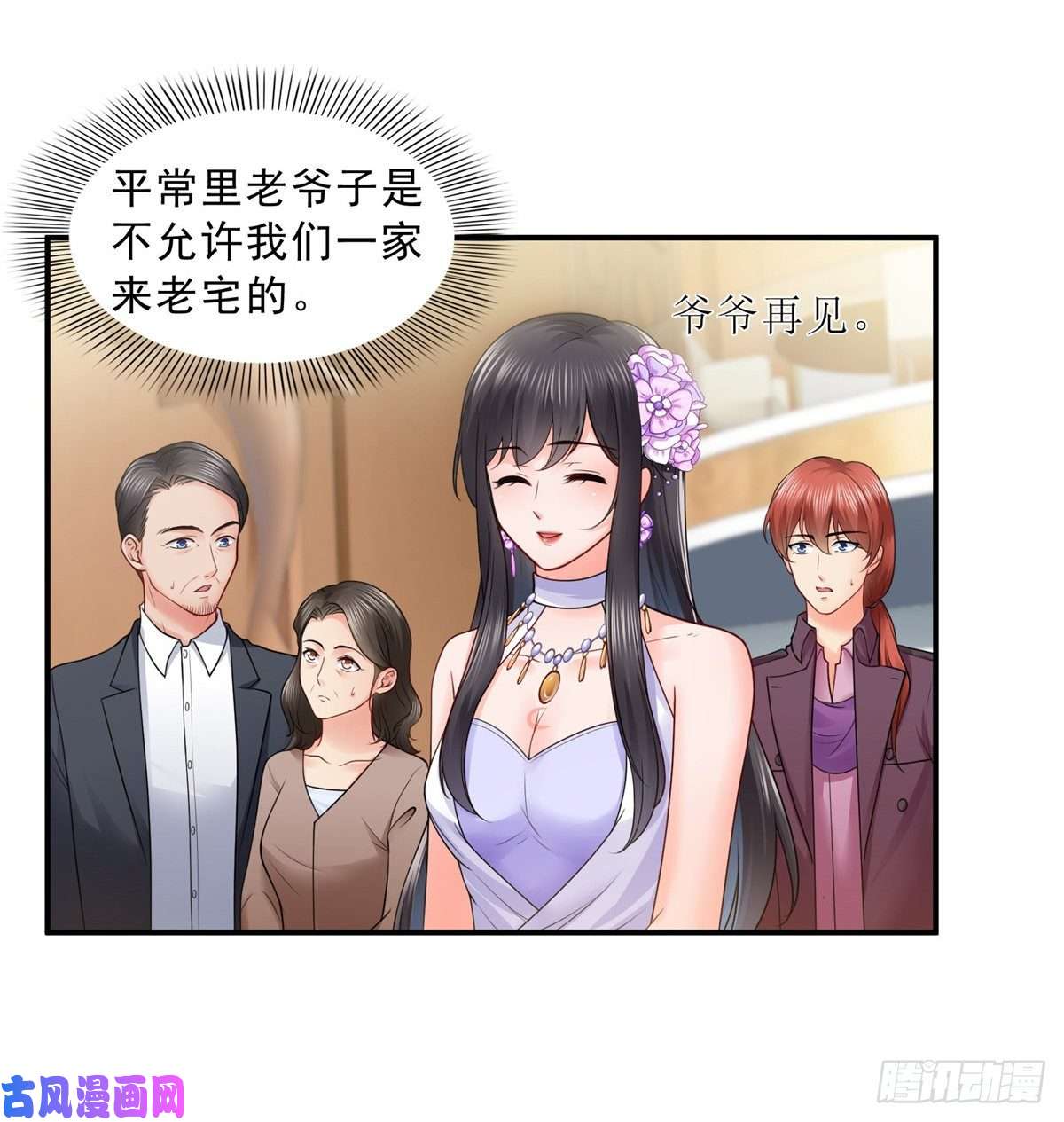 恰似寒光遇骄阳第八十八话 如临大敌