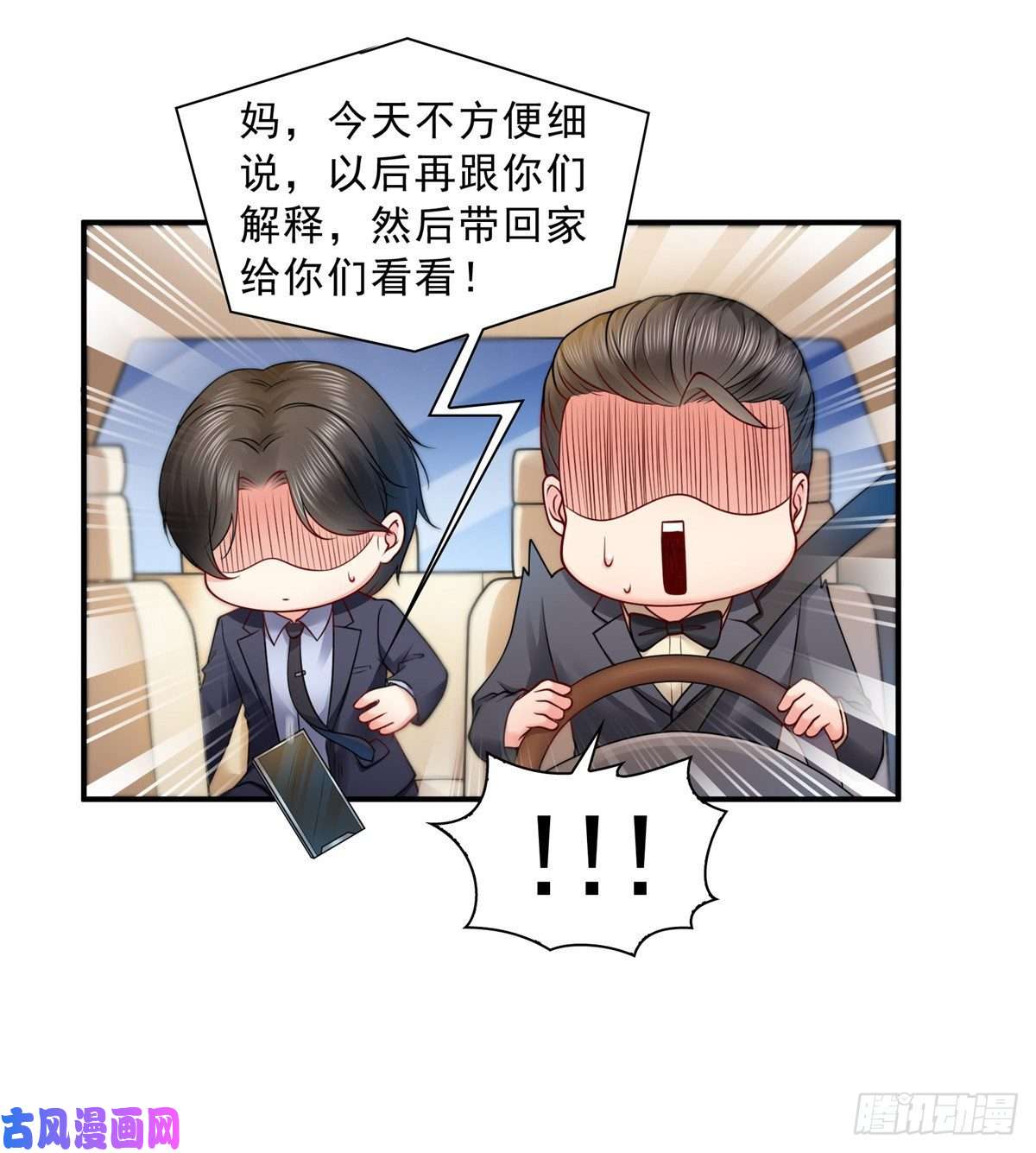 恰似寒光遇骄阳第八十八话 如临大敌