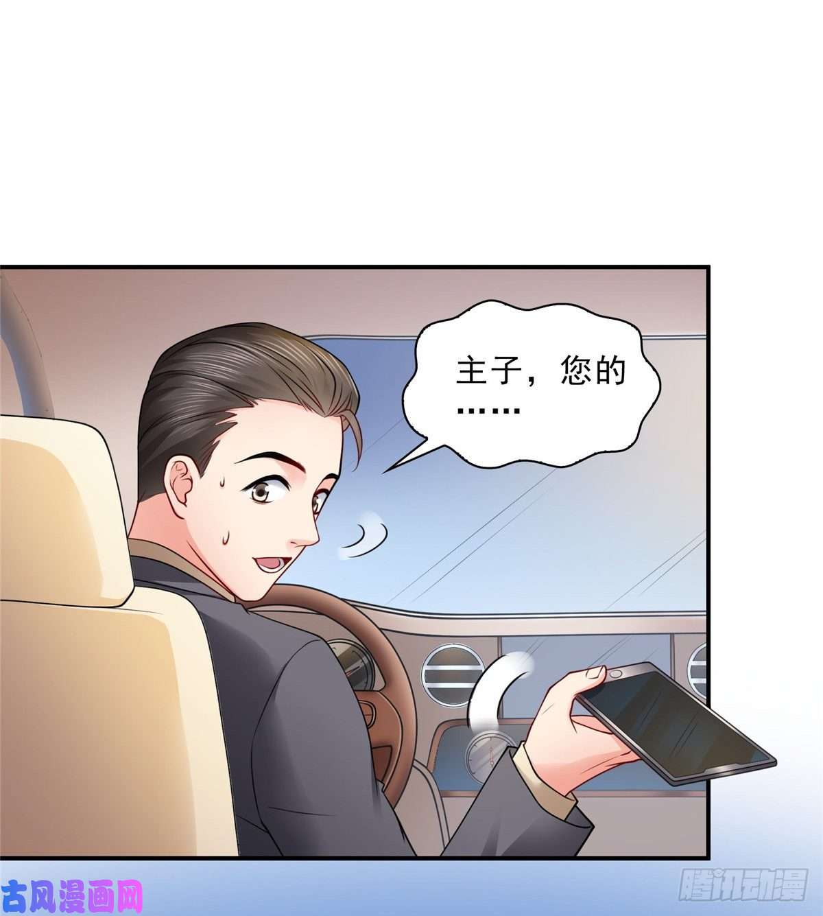 恰似寒光遇骄阳第八十八话 如临大敌