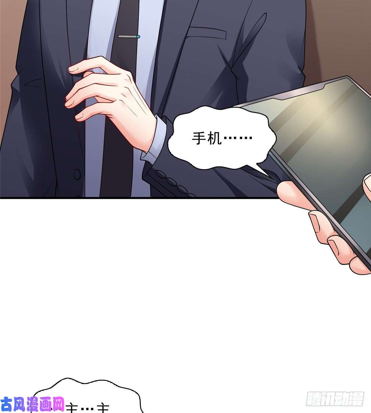 恰似寒光遇骄阳第八十八话 如临大敌