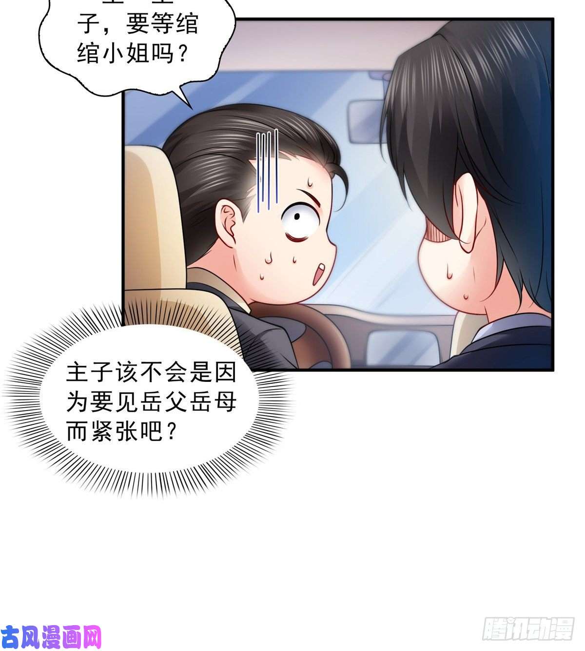 恰似寒光遇骄阳第八十八话 如临大敌