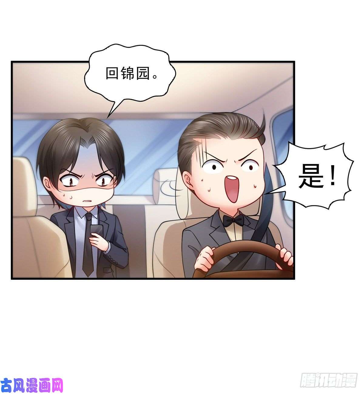 恰似寒光遇骄阳第八十八话 如临大敌