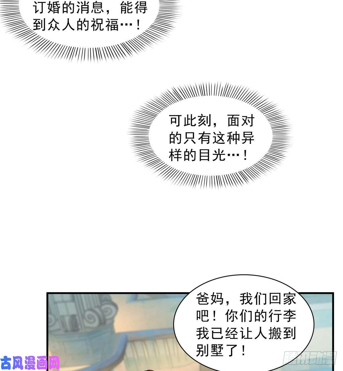 恰似寒光遇骄阳第八十八话 如临大敌