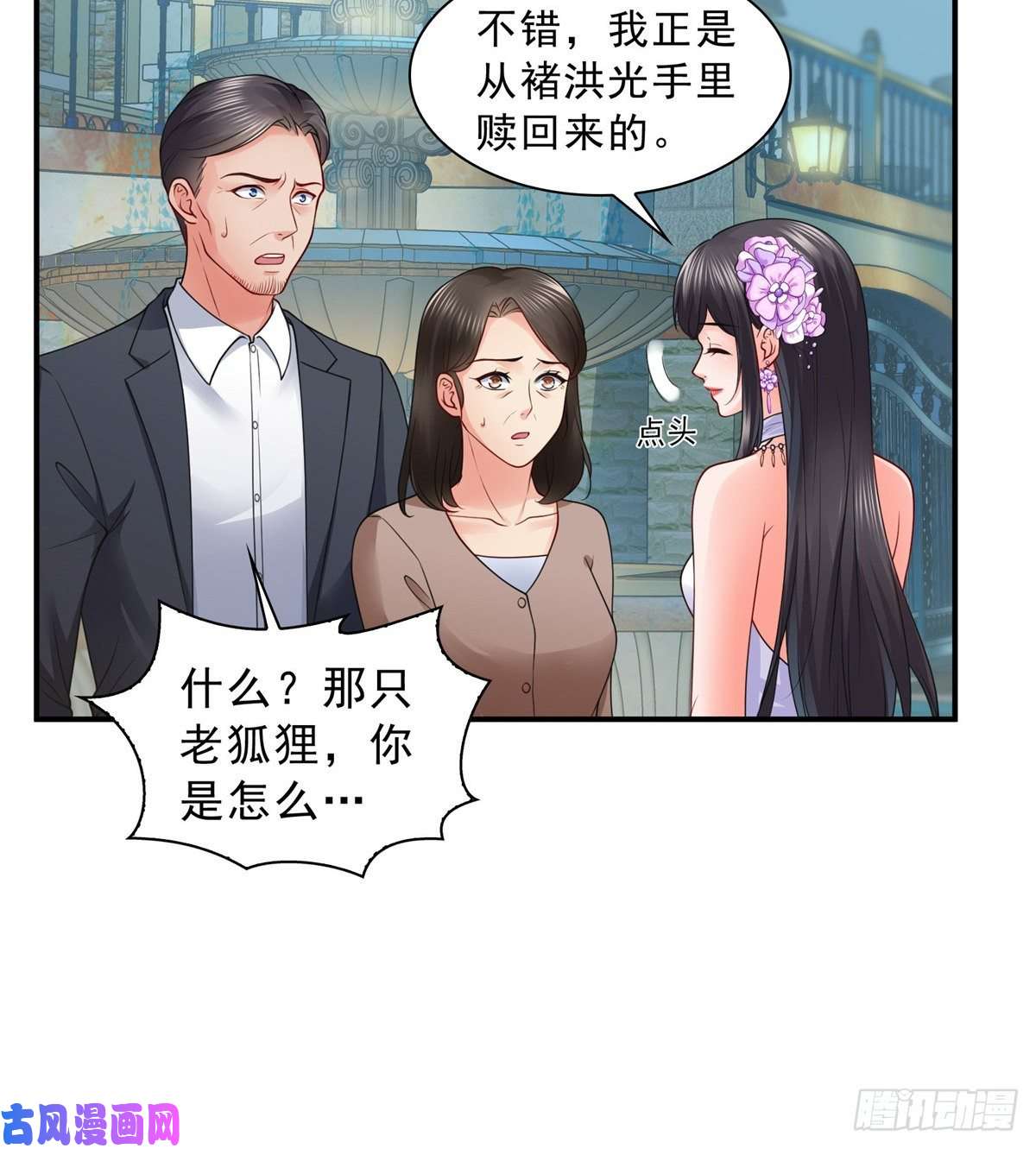 恰似寒光遇骄阳第八十八话 如临大敌
