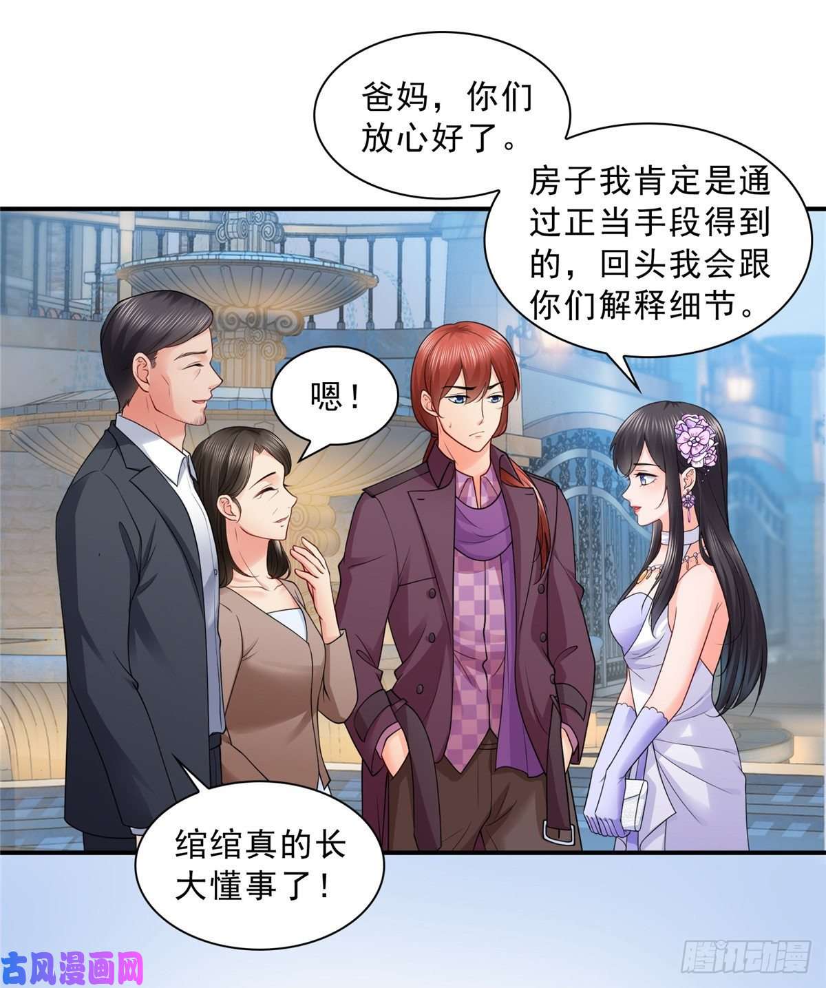 恰似寒光遇骄阳第八十八话 如临大敌