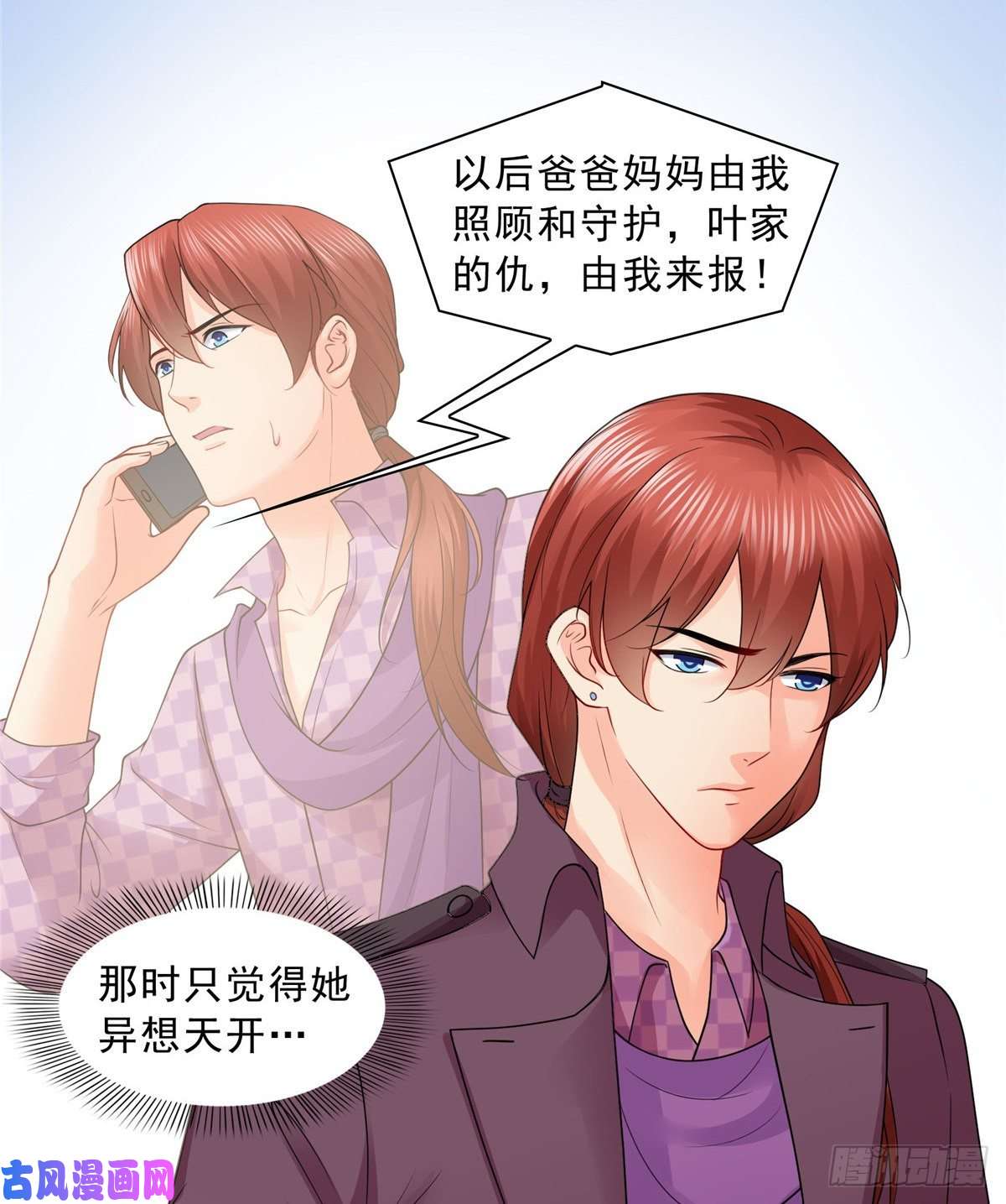 恰似寒光遇骄阳第八十八话 如临大敌