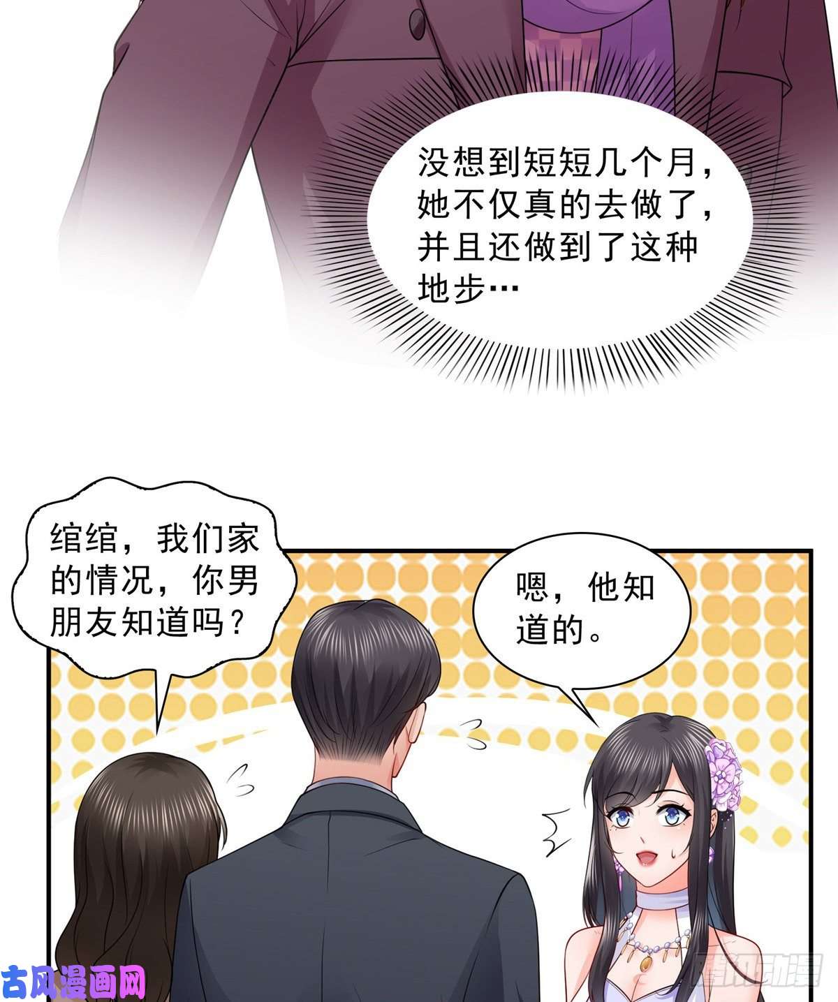 恰似寒光遇骄阳第八十八话 如临大敌