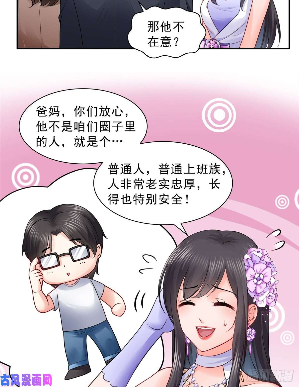 恰似寒光遇骄阳第八十八话 如临大敌