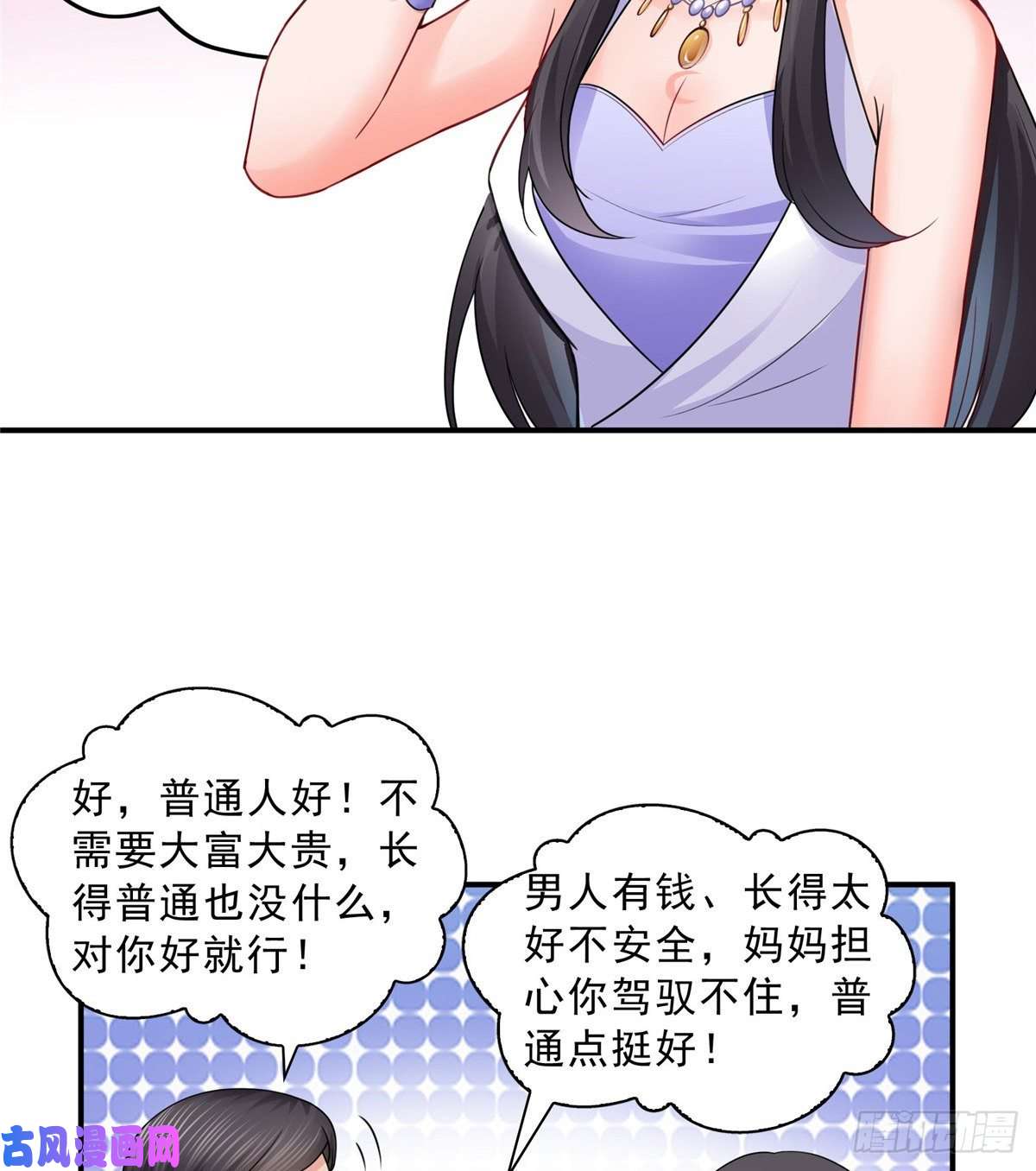 恰似寒光遇骄阳第八十八话 如临大敌