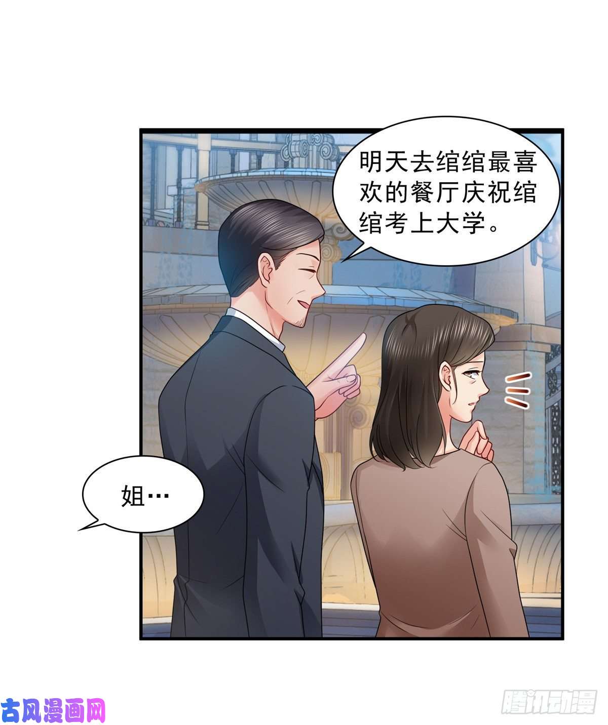 恰似寒光遇骄阳第八十八话 如临大敌